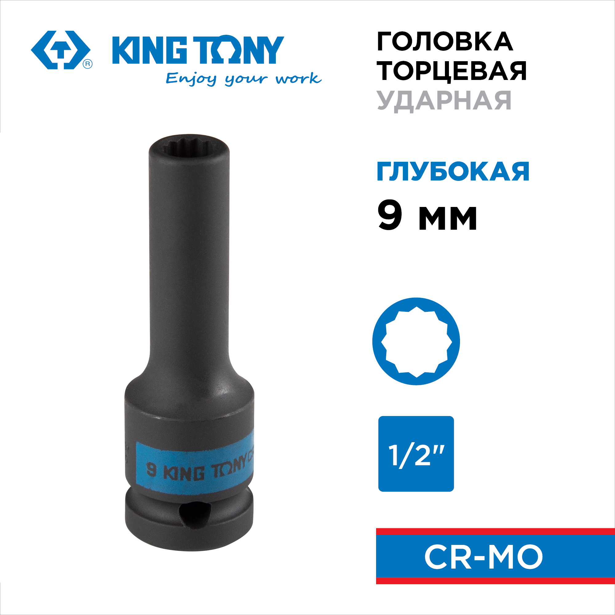 Изображение товара Ударная удлиненная двенадцатигранная головка King Tony 443009M 9 мм 1/2 дюйма тайвань международный