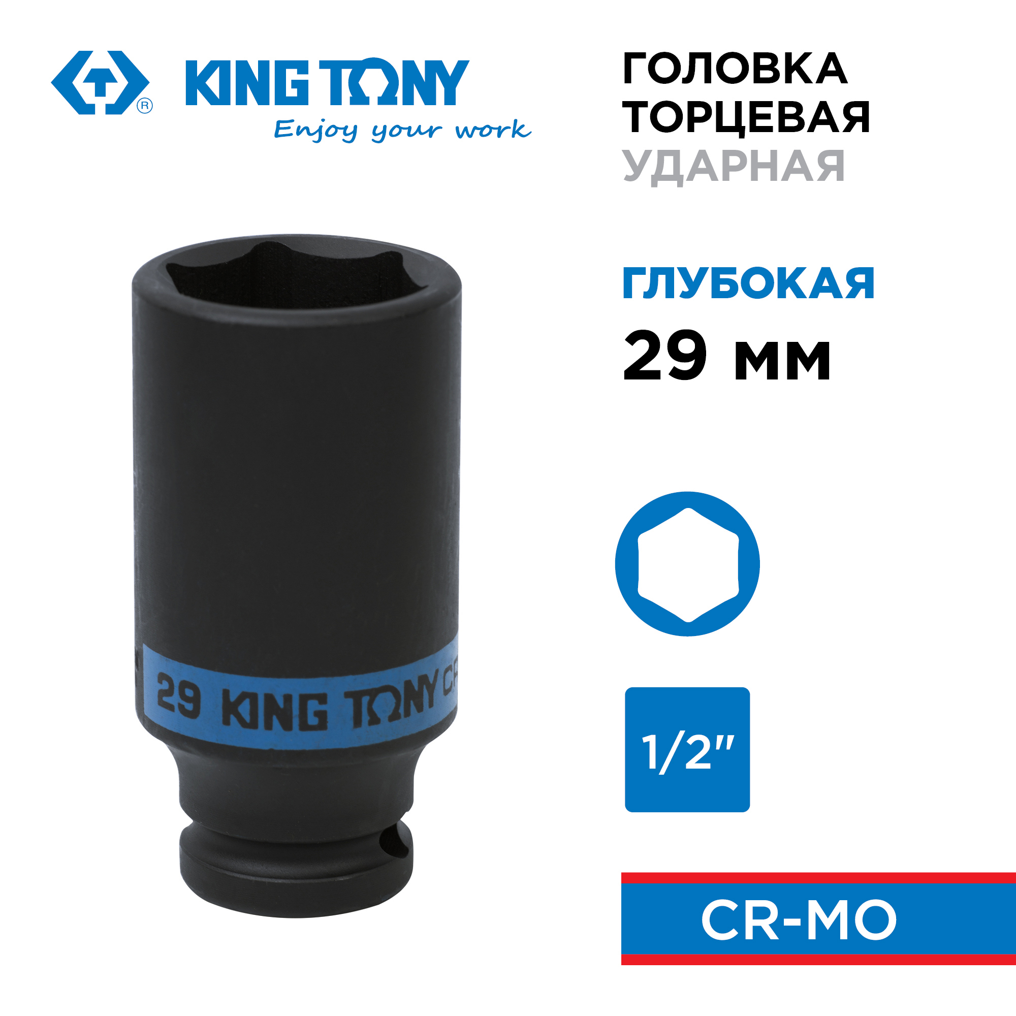 Изображение товара Ударная удлиненная торцевая головка King Tony 443529M 29 мм 1/2 дюйма