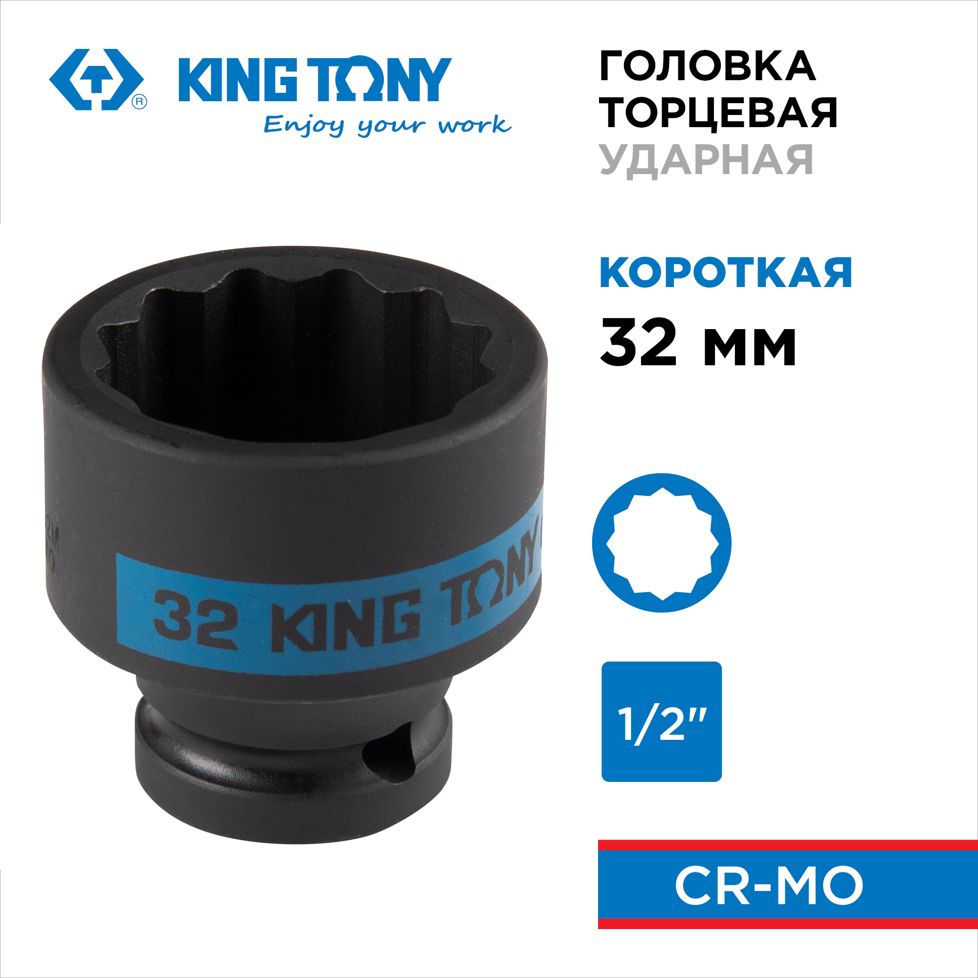 Изображение товара Торцевая головка ударная King Tony 453032M 32 мм 1/2"
