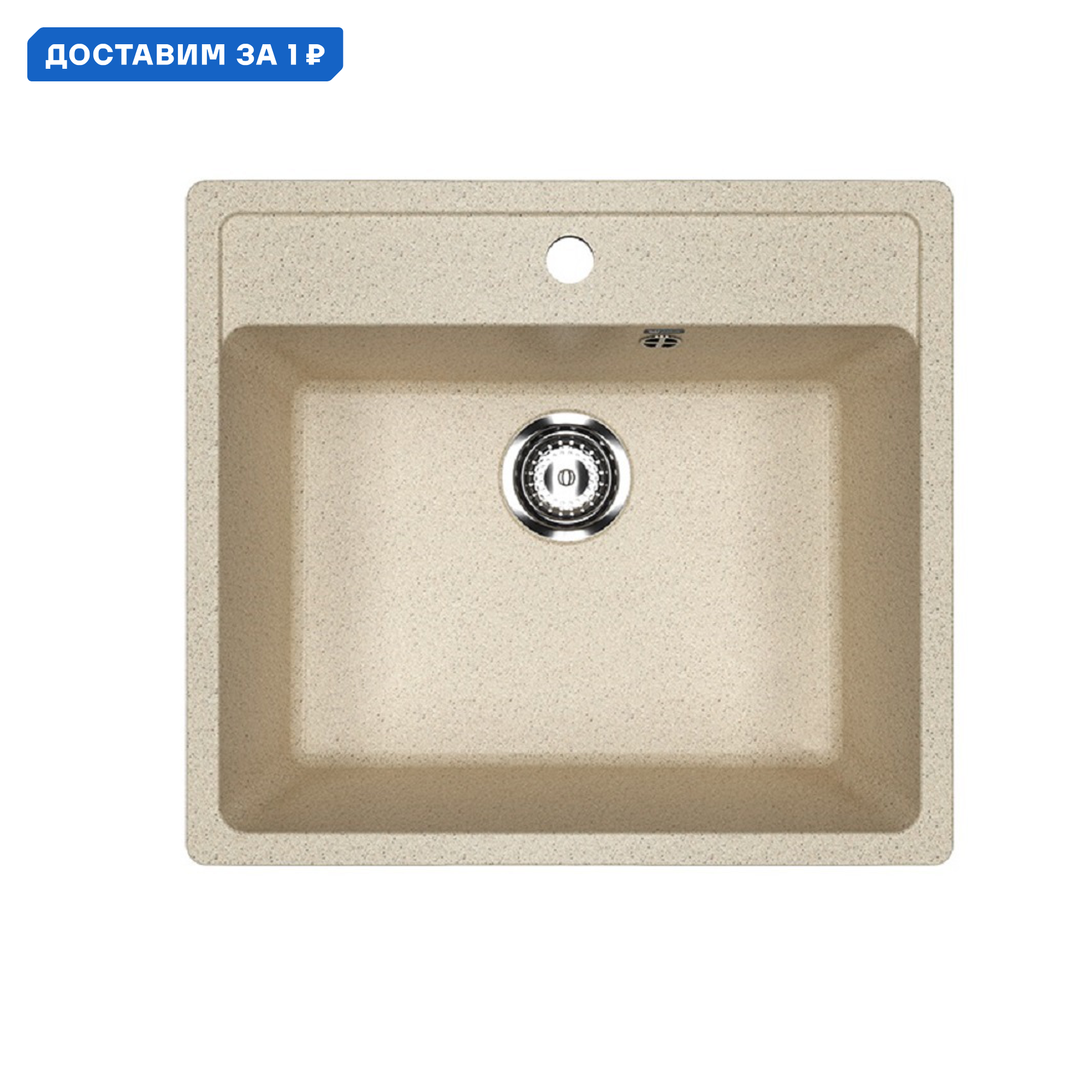 Изображение товара Мойка кухонная Ulgran U-104-302 песочная 50х56 см с сифоном