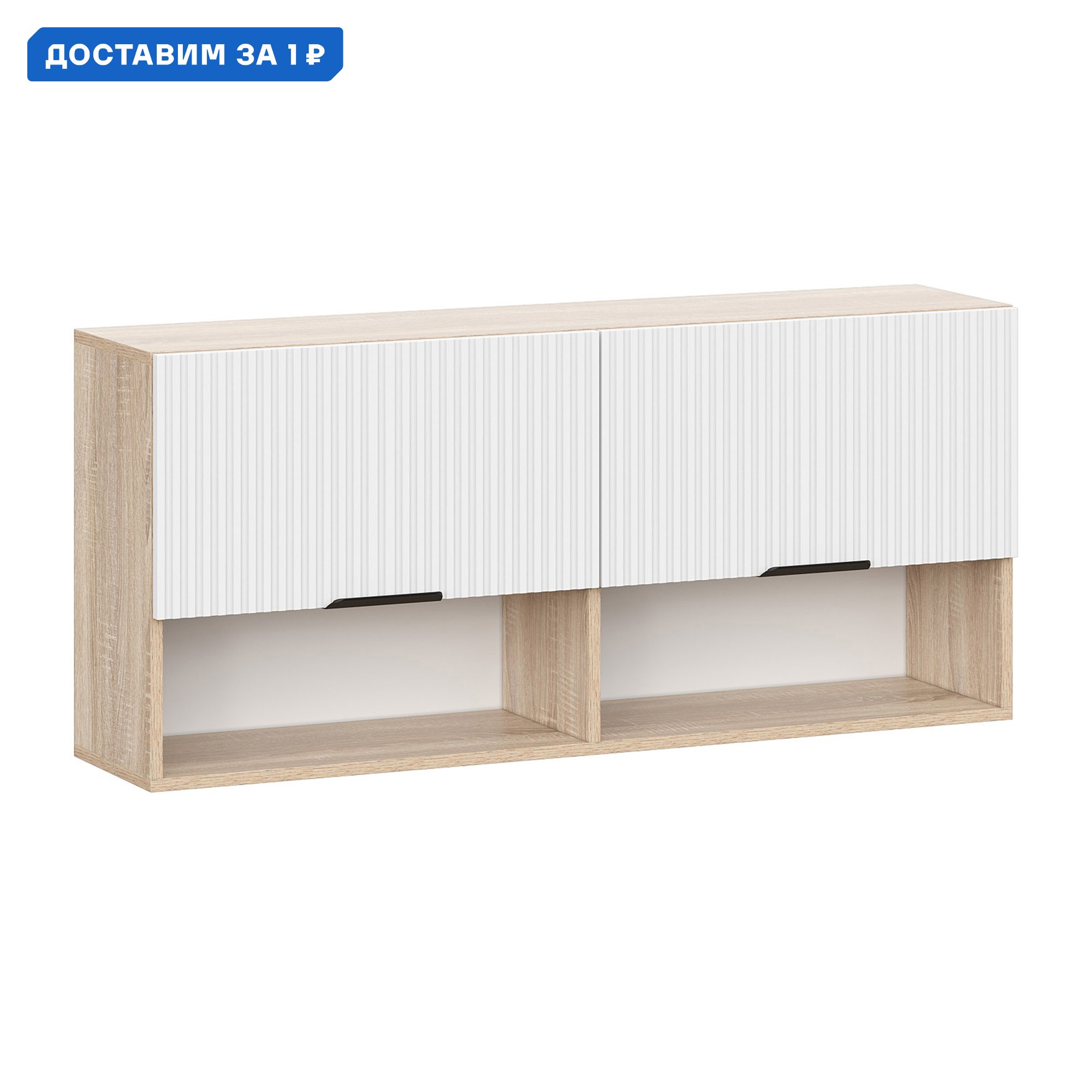 Изображение товара Современный антресоль Норд 120x54x30 см из ЛДСП дуб сонома софт пломбир