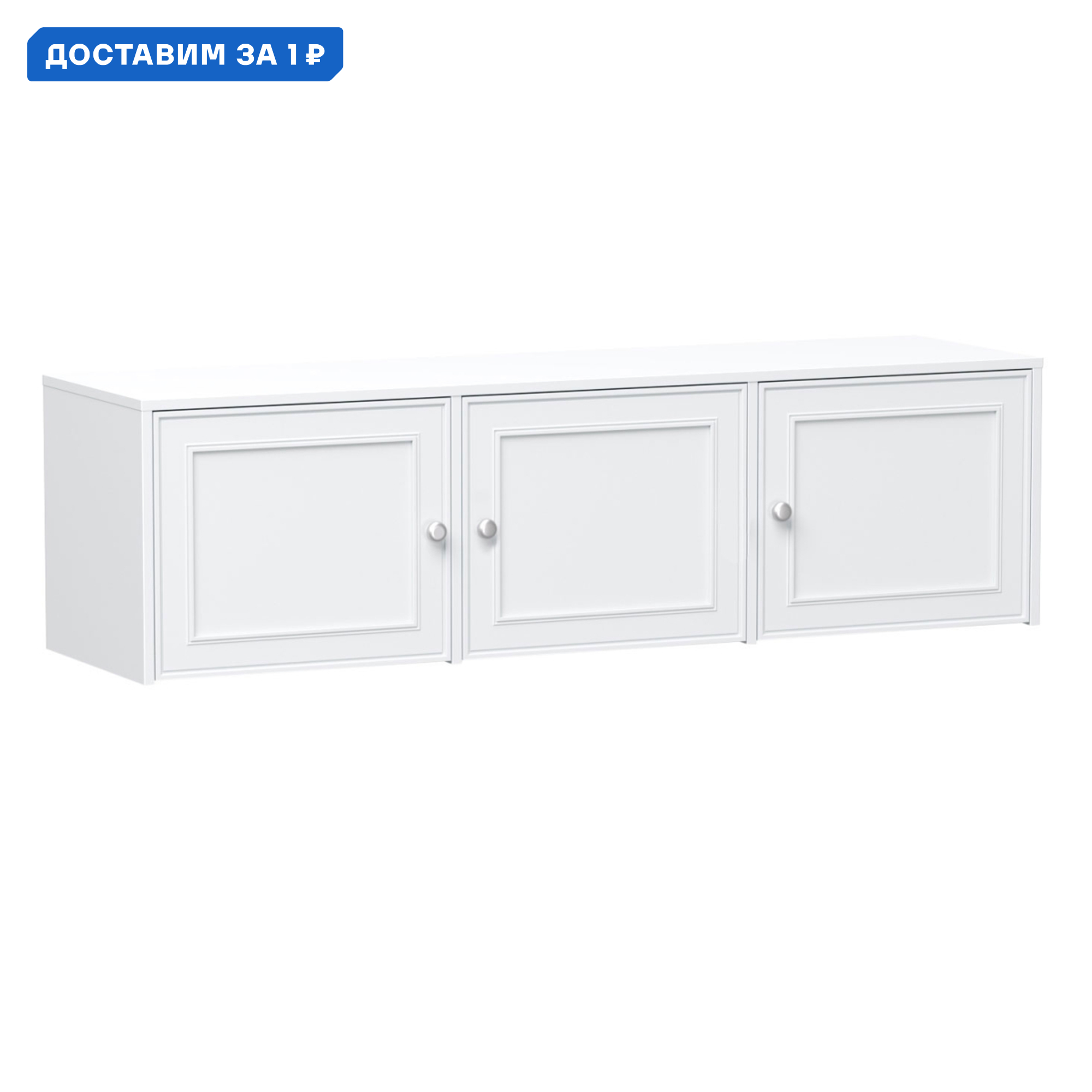 Изображение товара Шкаф распашной Правила мебели 186943 147x41.2x40.1 см белый арктик