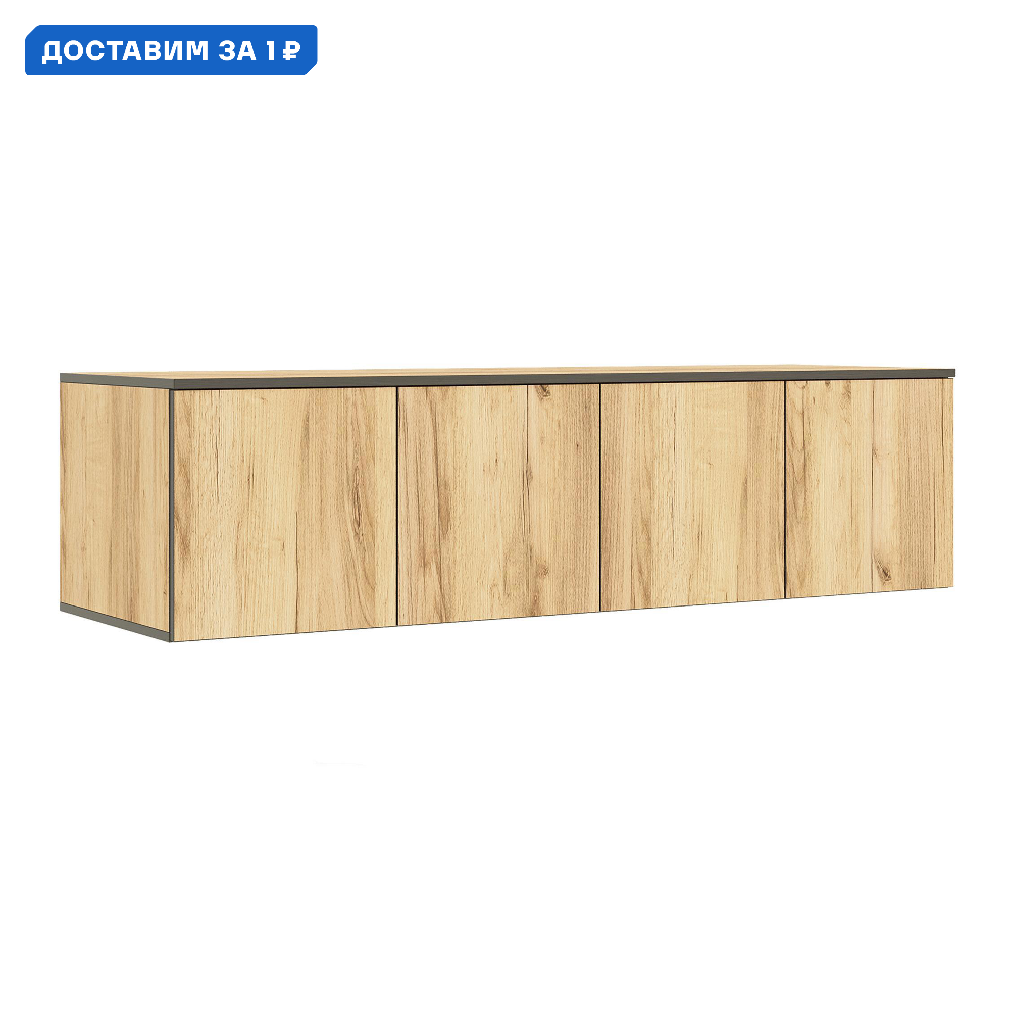 Изображение товара Шкаф Миф 160x41.8x51 см ЛДСП цвет дуб крафт