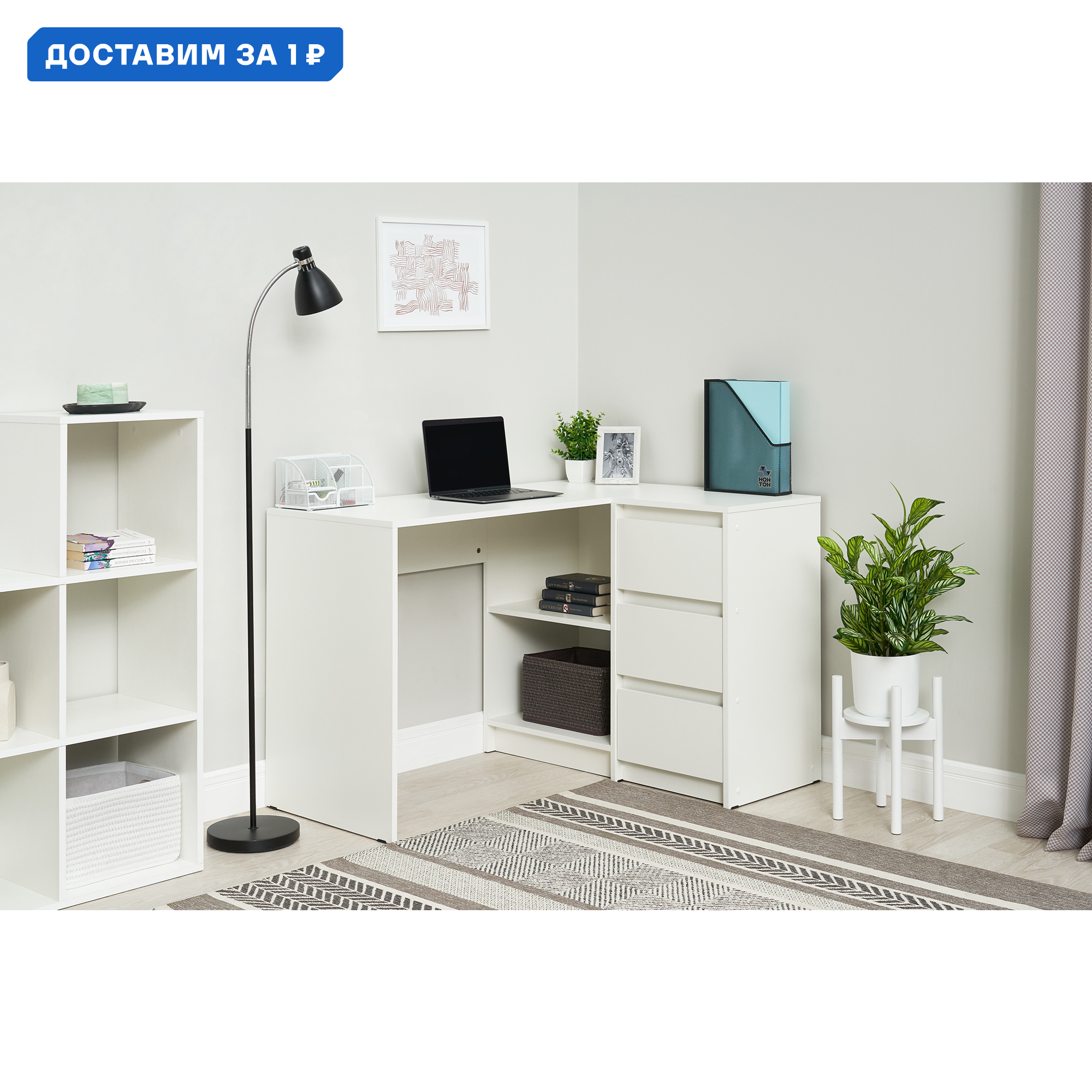 Изображение товара Письменный стол Интерьер-центр 08-147230 белый ЛДСП 117.2x77x90 см