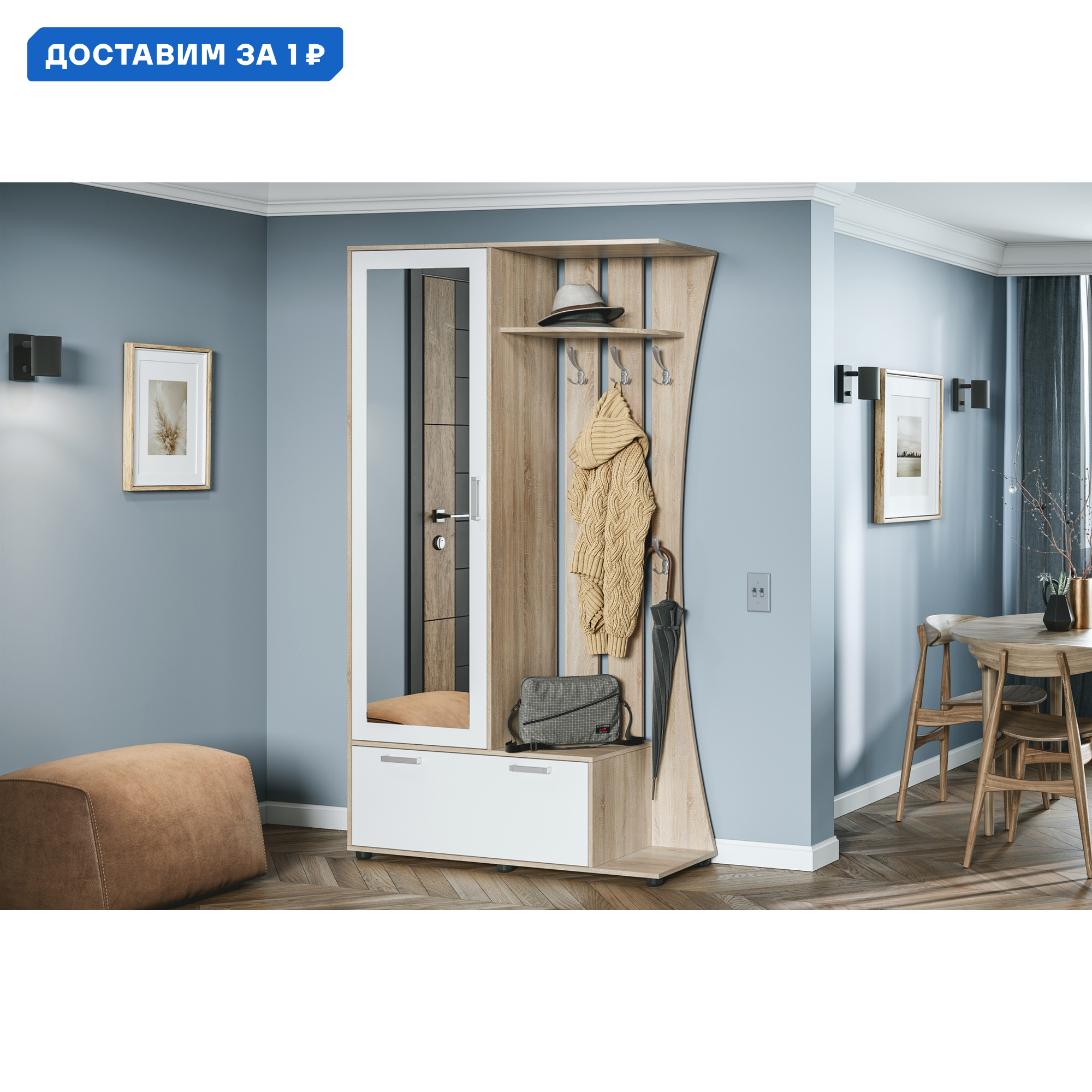 Изображение товара Комплект мебели для прихожей Домино-4 от МК СТИЛЬ