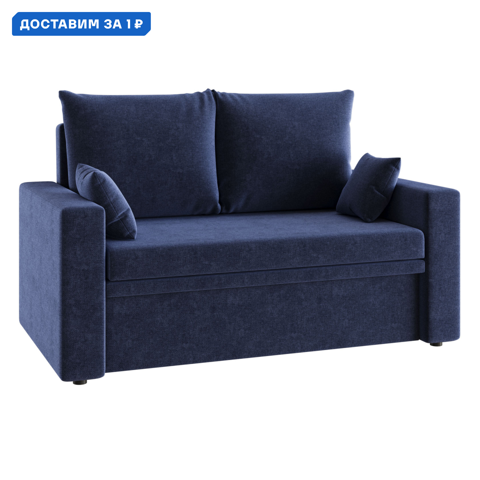 Изображение товара Диван прямой Правила мебели Стрейф 54996 145x86x82 см рогожка цвет синий