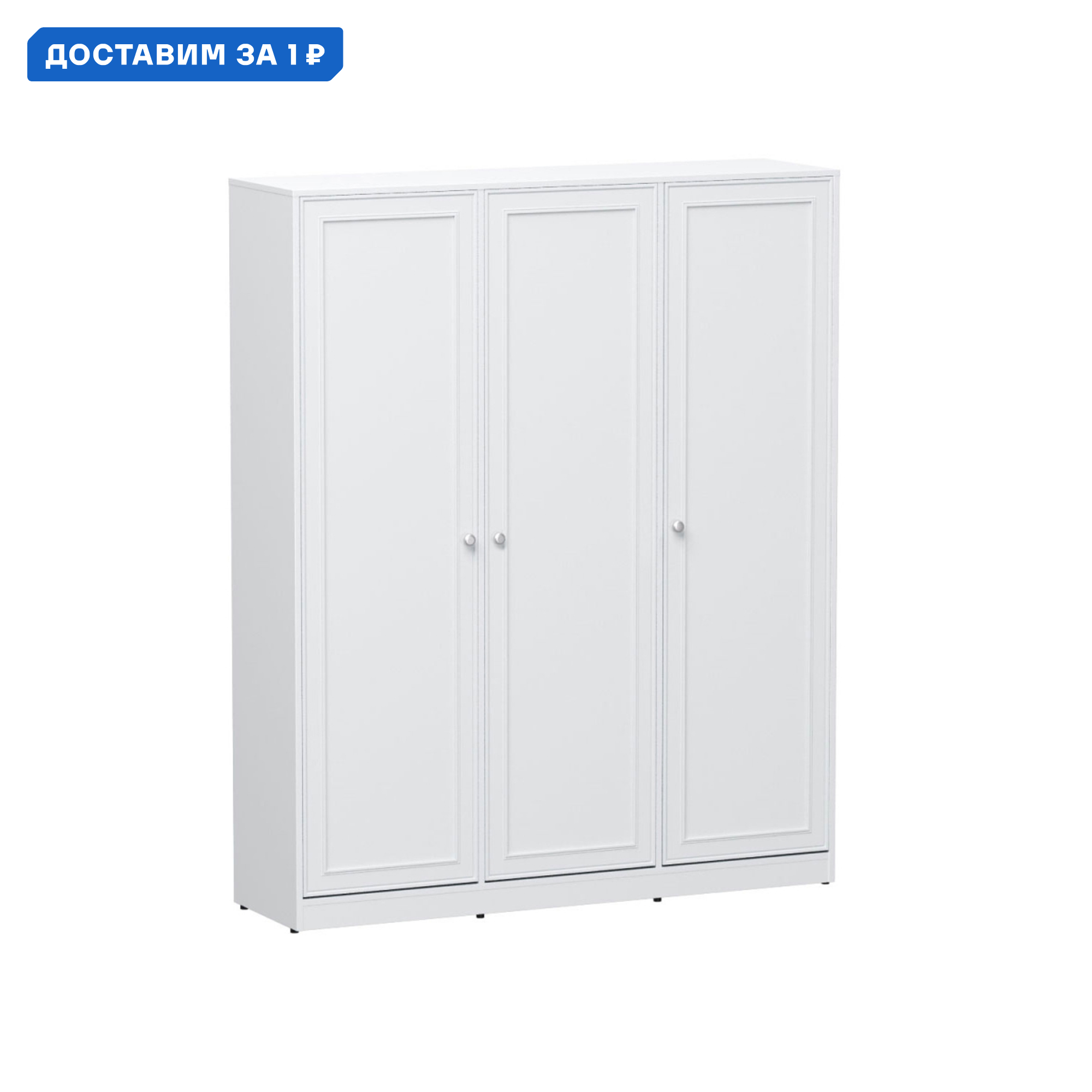 Изображение товара Шкаф распашной Правила мебели 186913 147x180.6x40.1 см ЛДСП цвет белый арктик