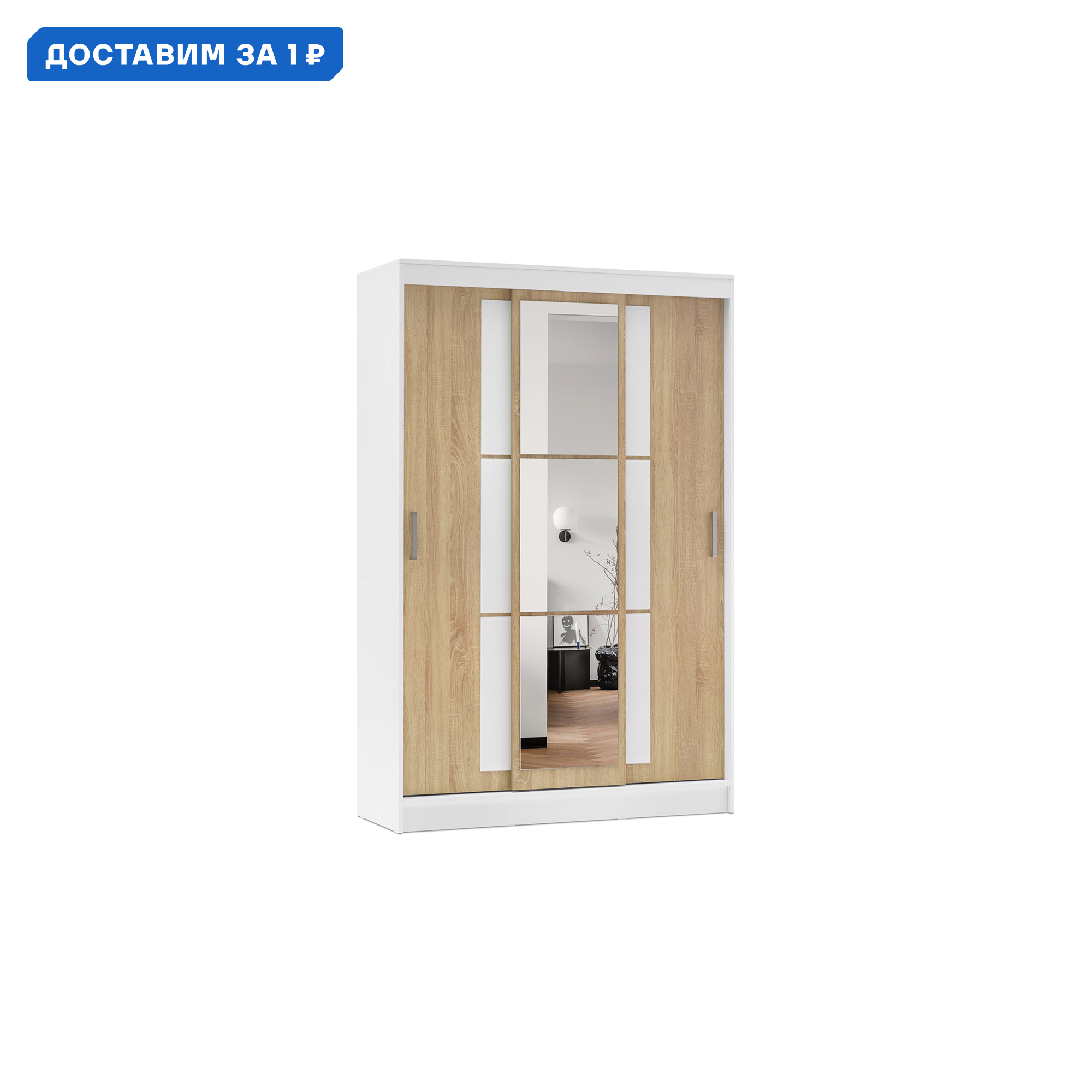 Изображение товара Шкаф-купе Нонтон Денвер 200x131x50 см зеркалом и 4 полками для прихожей и спальни