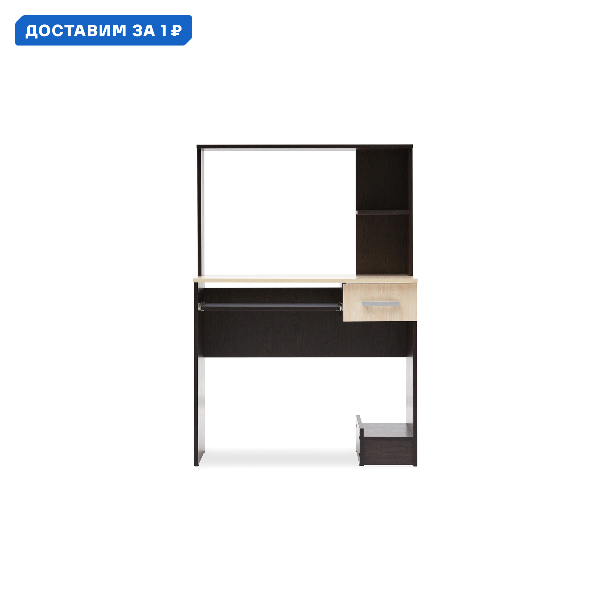 Изображение товара Письменный стол Миф 08-71076 ЛДСП белый венге 90x130.6x50 см