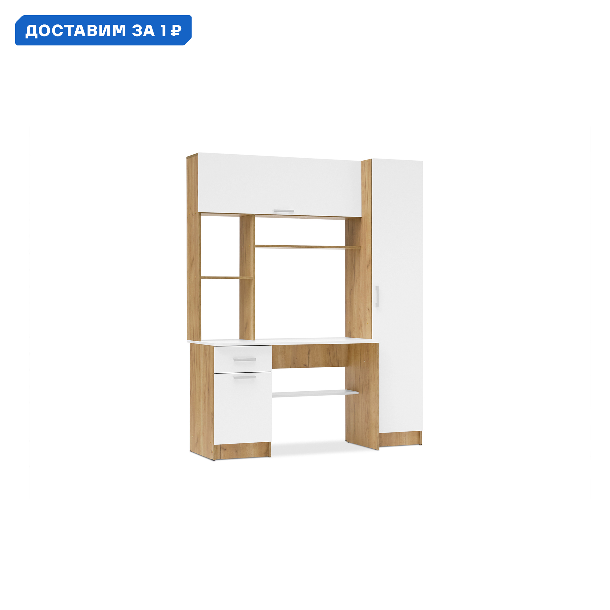 Изображение товара Письменный стол Нонтон №7 160x200 см ЛДСП белый и дуб крафт золотой