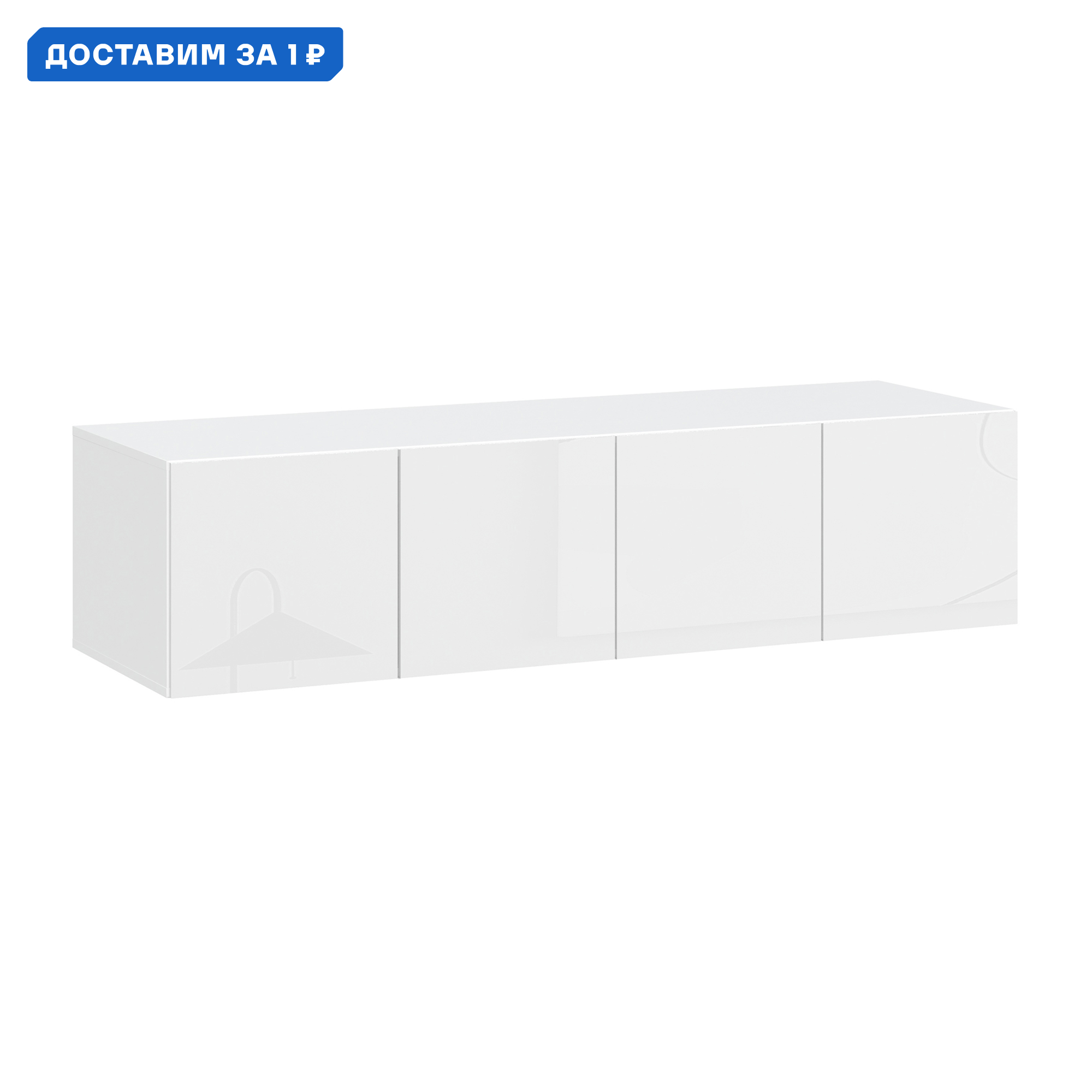 Изображение товара Шкаф Нонтон 160.1x38.4x50.6 см белый глянец распашной для дома