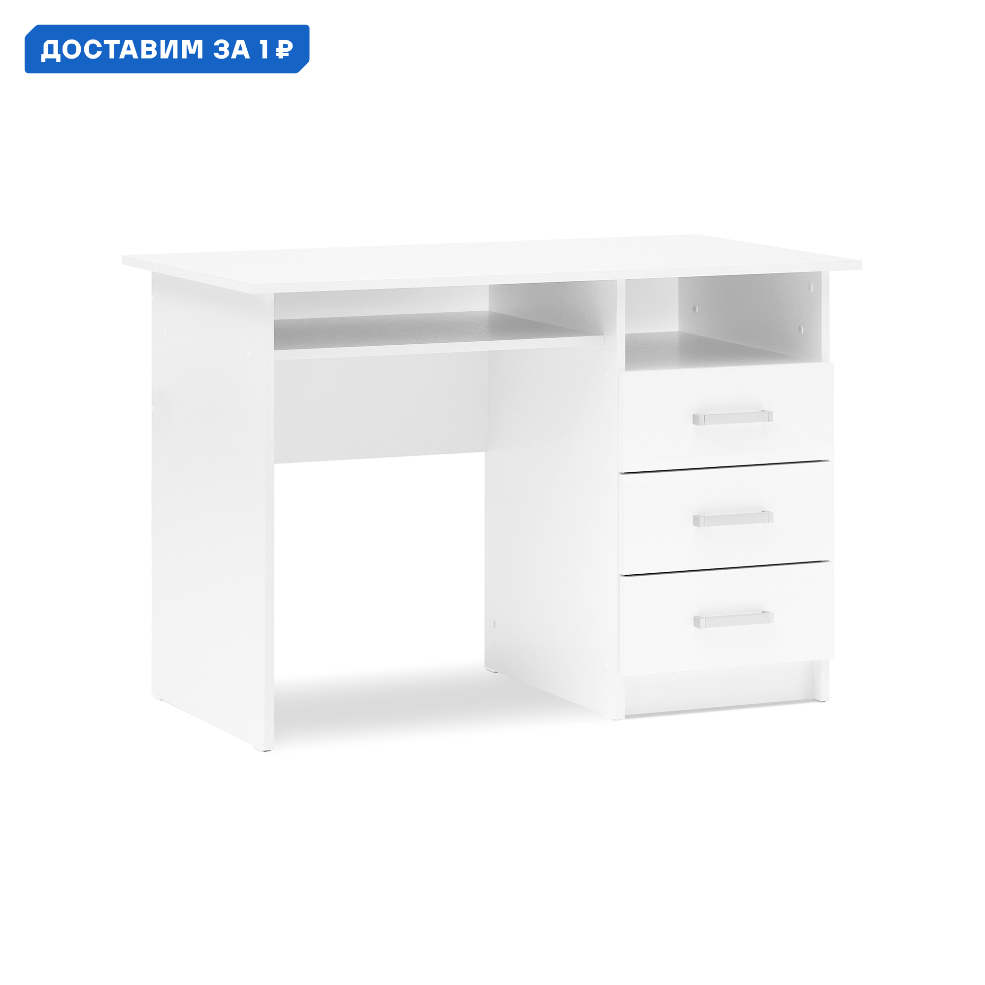 Изображение товара Письменный стол Нонтон ПС-02 110x75x60 см белый ЛДСП офисный и домашний