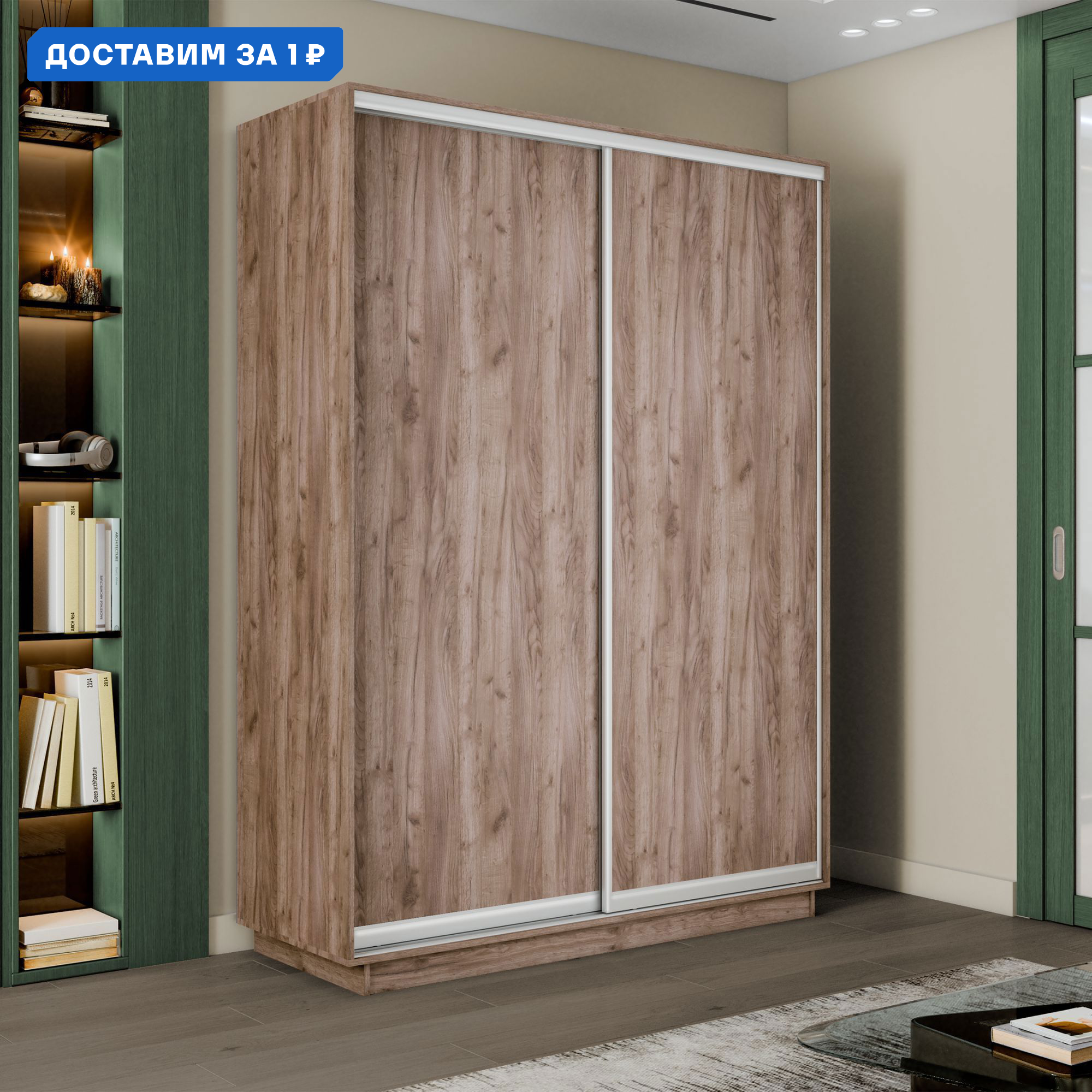 Изображение товара Шкаф-купе Мебельная Компания Е1 2 дверный 240x160x60 см 7 полок ЛДСП цвет крафтовый дуб