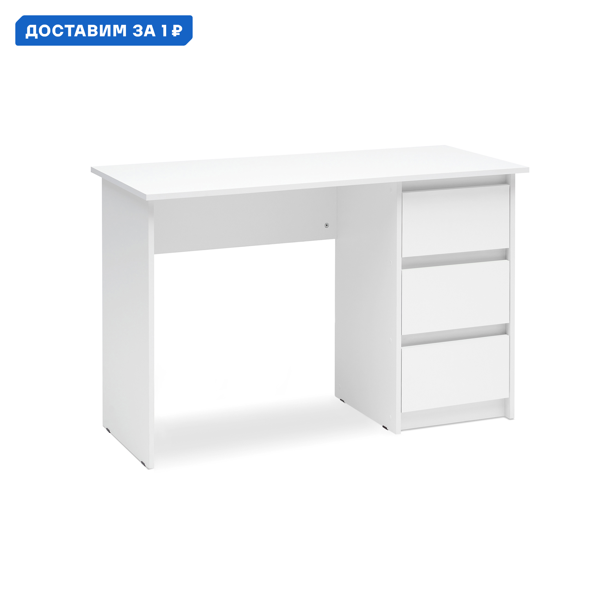 Изображение товара Стол Нонтон Айден 120x77x55 см ЛДСП цвет белый