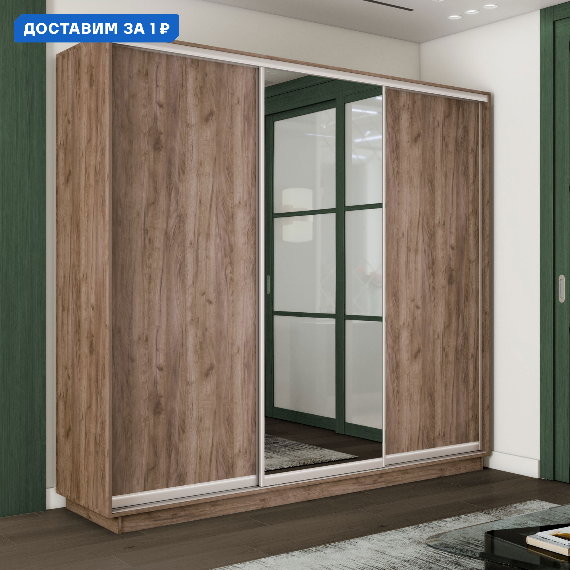 Изображение товара Шкаф-купе Мебельная Компания Е1 с зеркалом и 9 полками