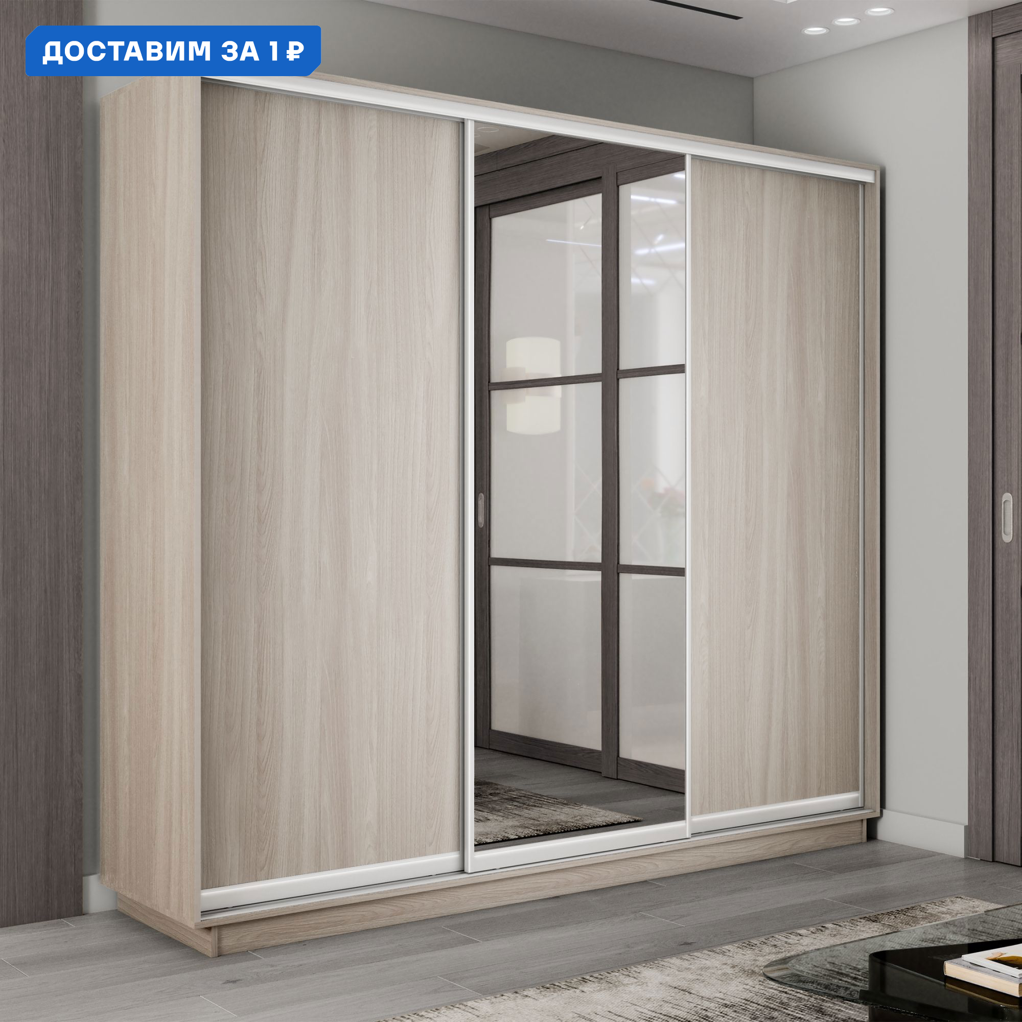 Изображение товара Шкаф-купе Мебельная Компания Е1 240x240x60 см с зеркалом