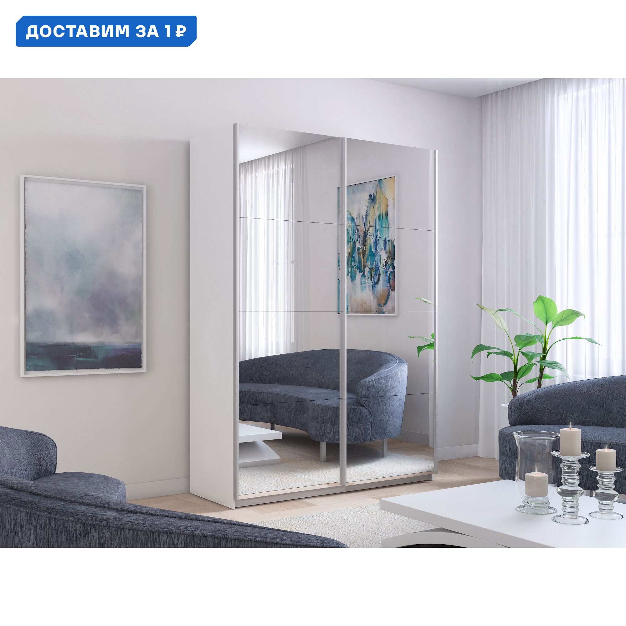 Изображение товара Шкаф-купе Мебельная Компания Е1 2 дверный 230x140x57 см 7 полок ЛДСП цвет белый 1Pzz_140_B