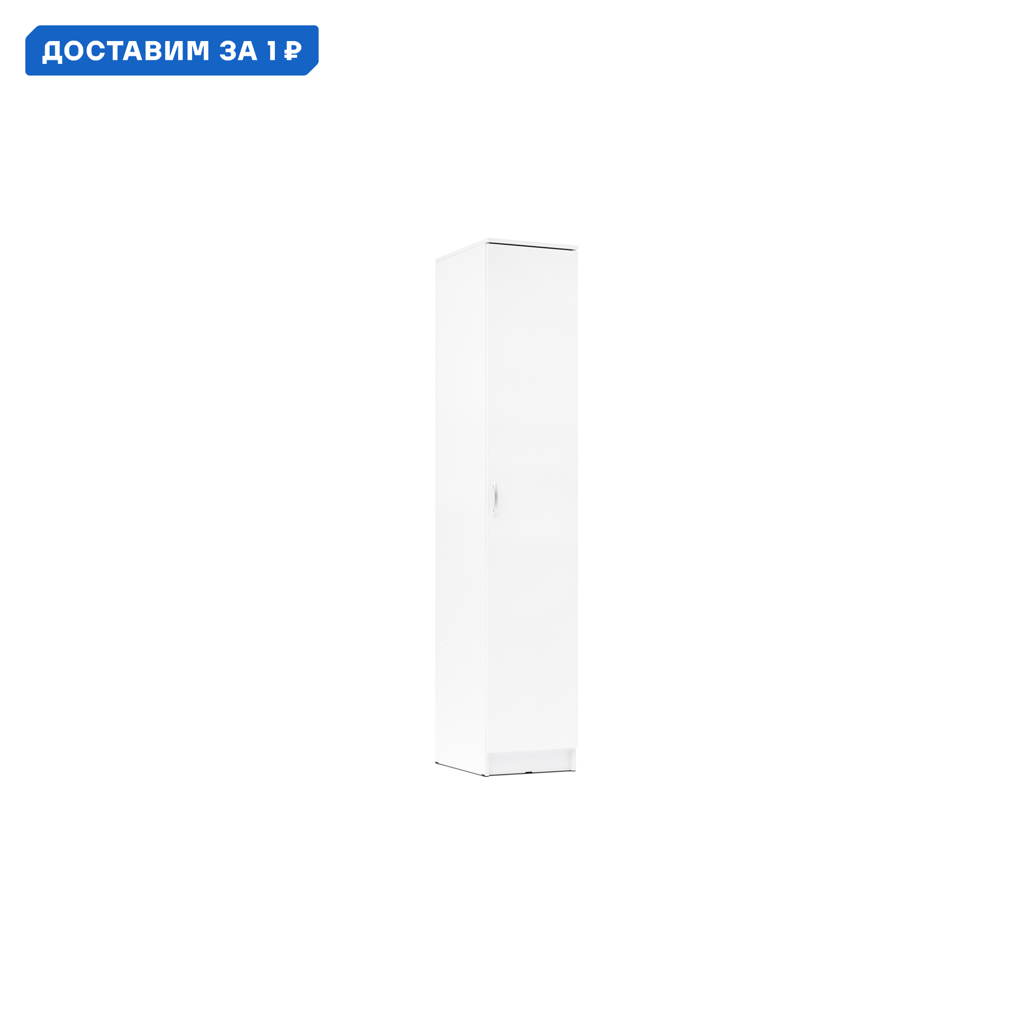 Изображение товара Шкаф Интерьер-центр 40x212x52 см белое дерево ЛДСП классический стиль