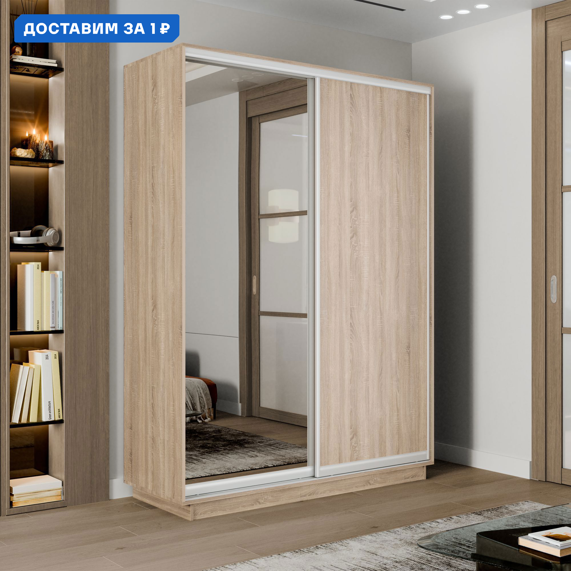 Изображение товара Шкаф-купе МК Е1-Юг Экспресс 240x120 см с зеркалом