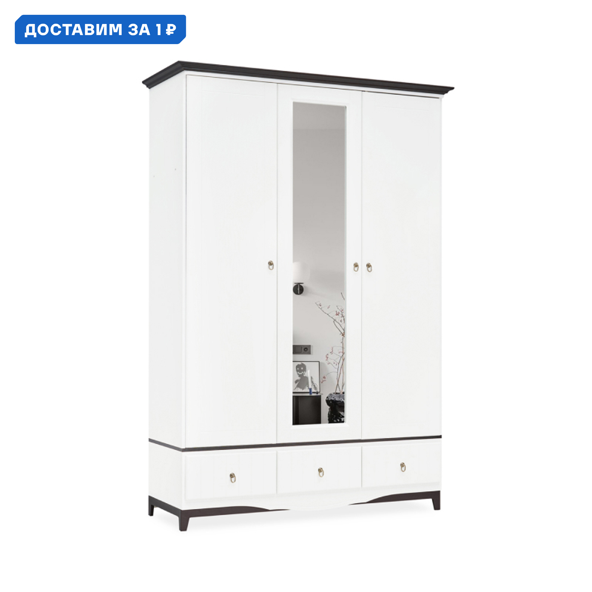 Изображение товара Шкаф распашной Миф Вояж 145x213.5x56 см белый венге ЛДСП Россия