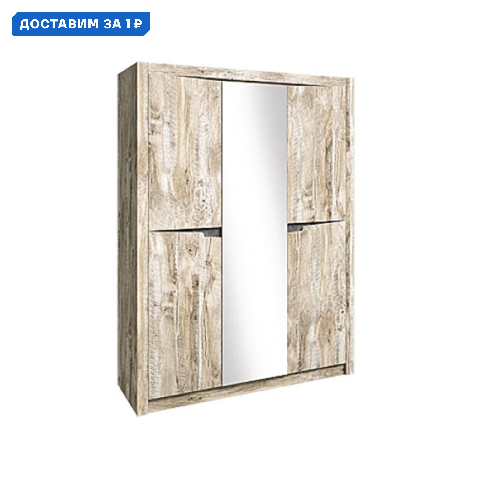 Изображение товара Шкаф Миф 164x220x53 см трехдверный с зеркалом из ЛДСП серого цвета