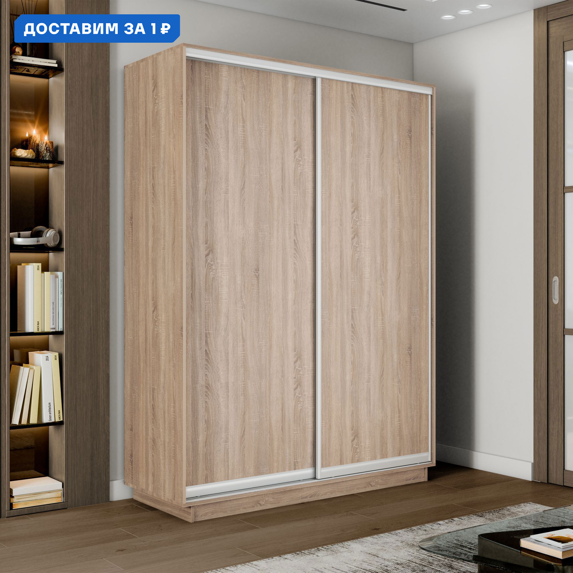 Изображение товара Шкаф-купе МК Е1 М Экспресс 120x240 см с 7 полками цвет сонома