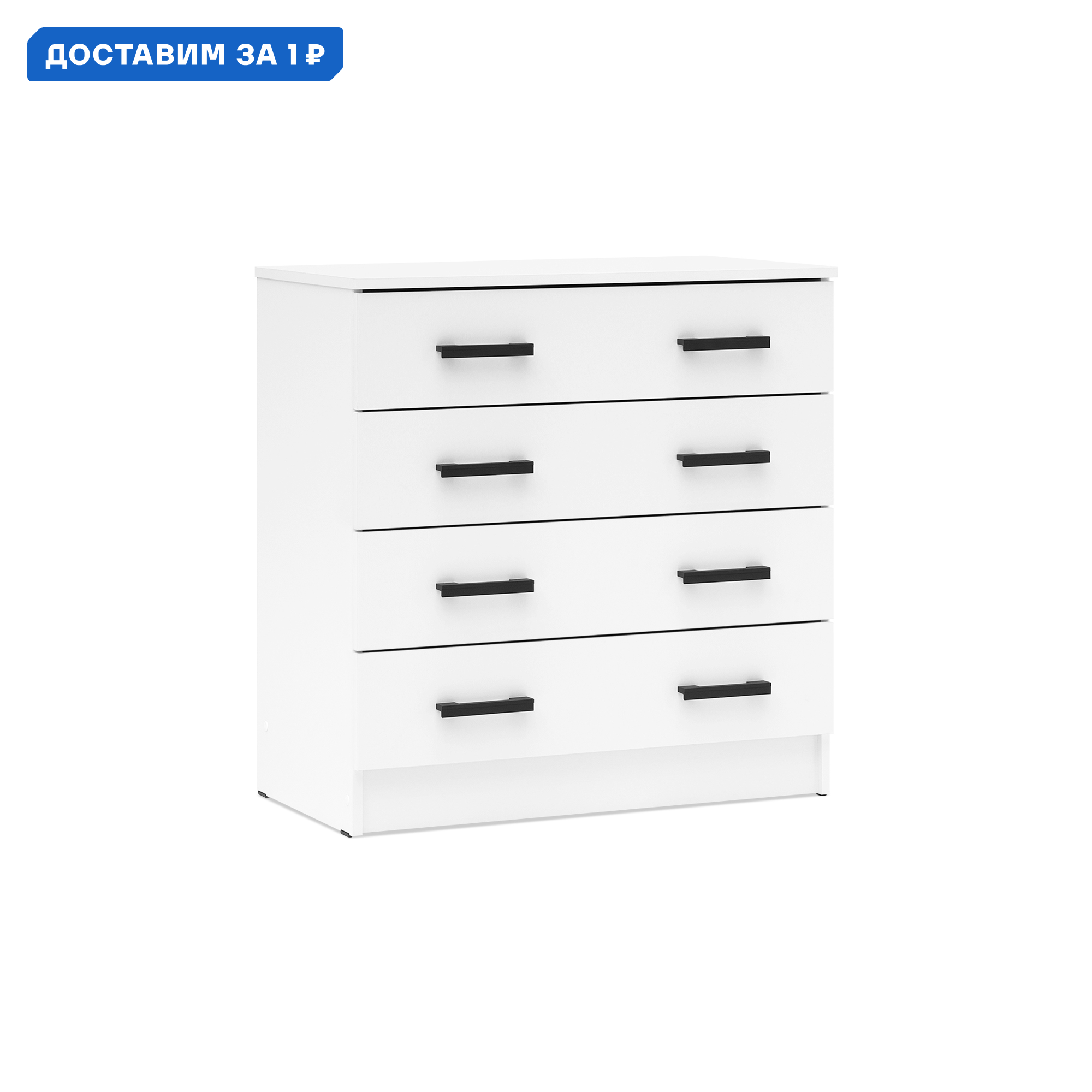 Изображение товара Комод Эра К800 4 ящика 80x44x83 см ЛДСП цвет белый