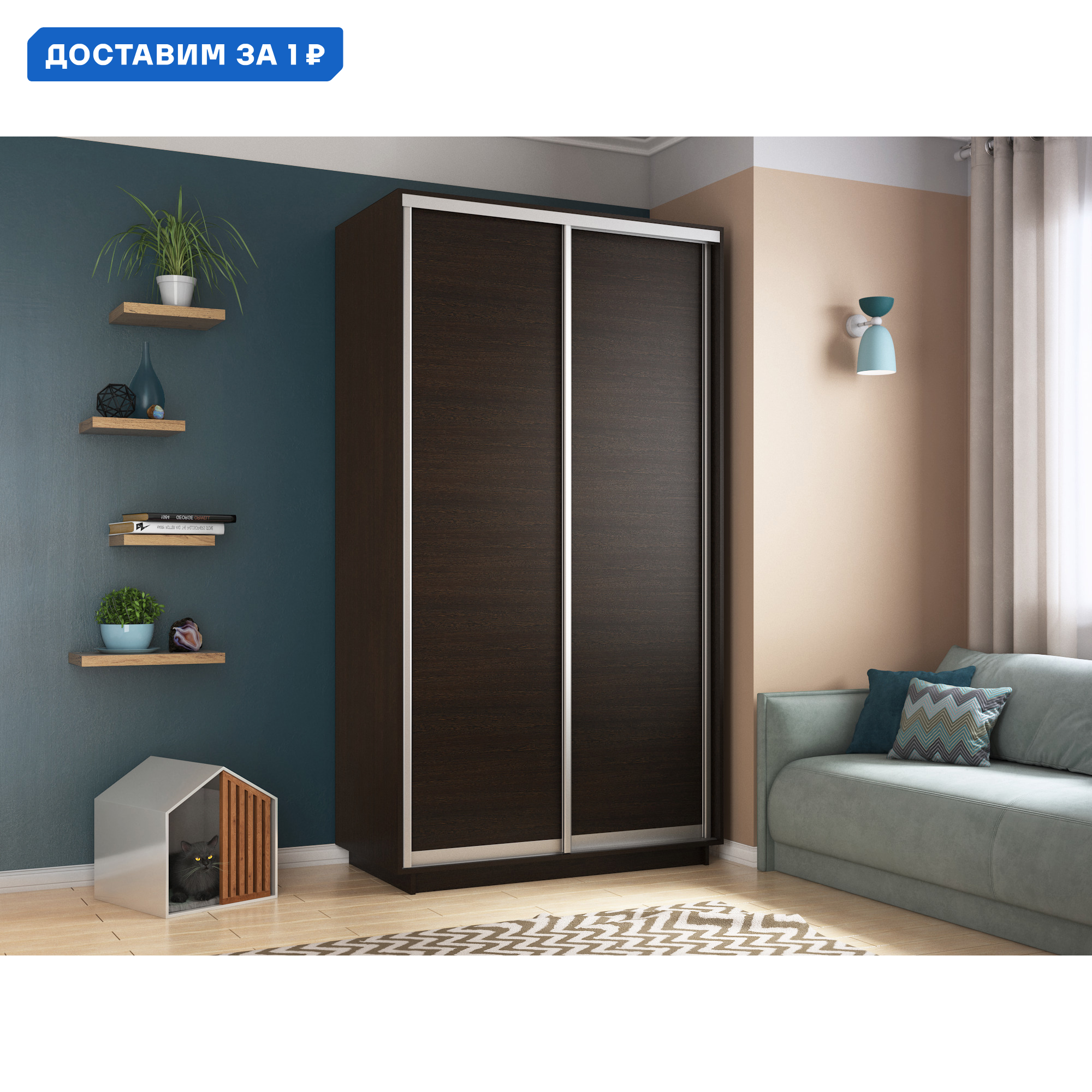 Изображение товара Шкаф-купе МК Е1-Юг Хит 220x120x60 см с 2 дверями и 7 полками венге