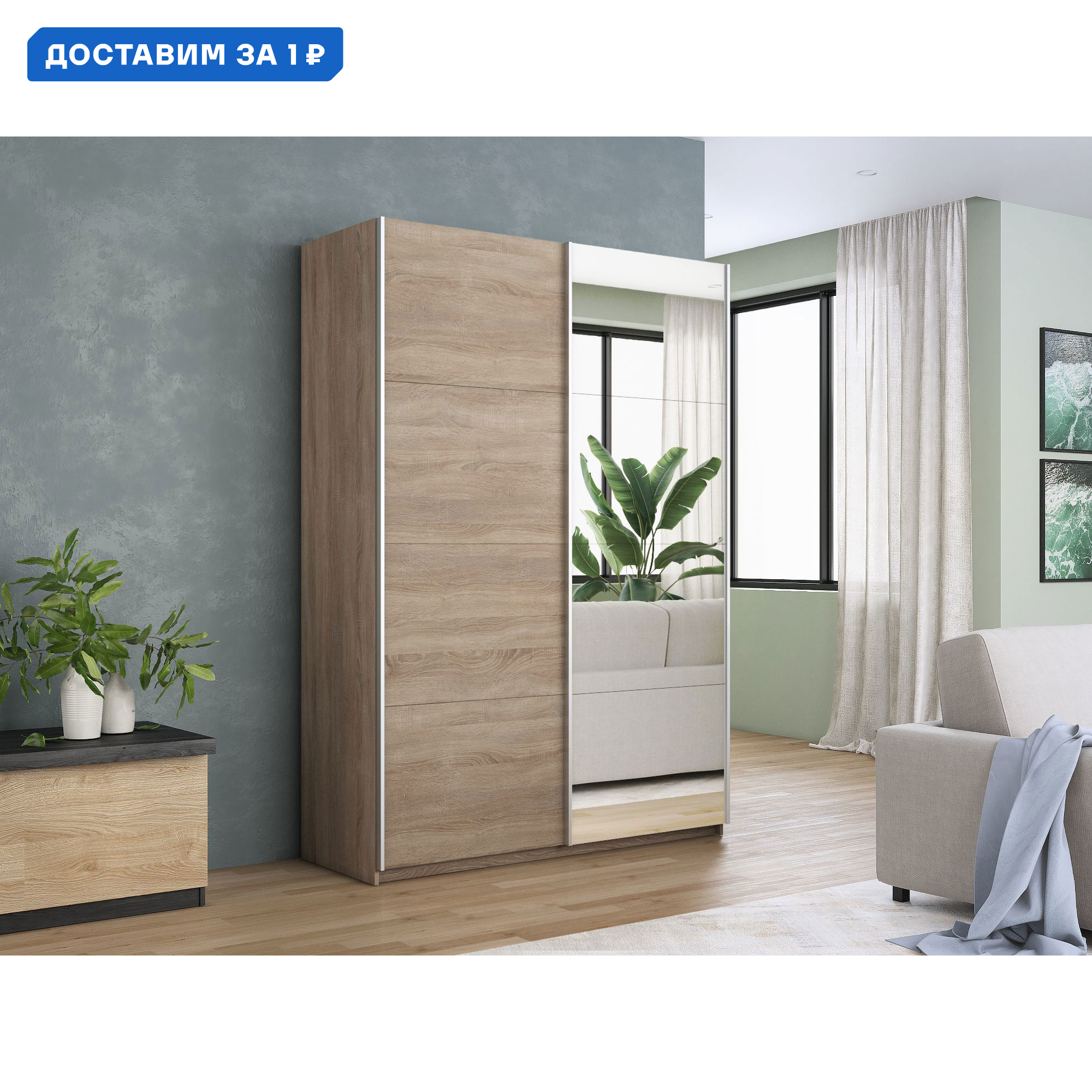 Изображение товара Шкаф-купе Мебельная Компания Е1 2 дверный с зеркалом 230x140x57 см