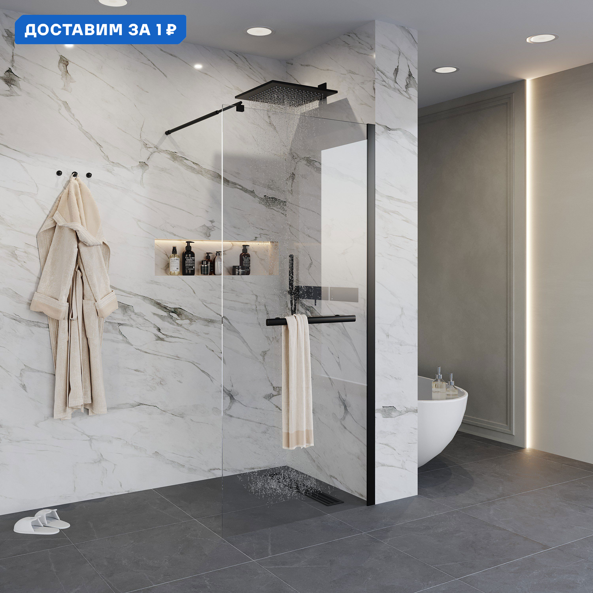 Изображение товара Душевая перегородка Niagara NG-681-90BLACK 90x195см черный профиль стильное решение для ванной