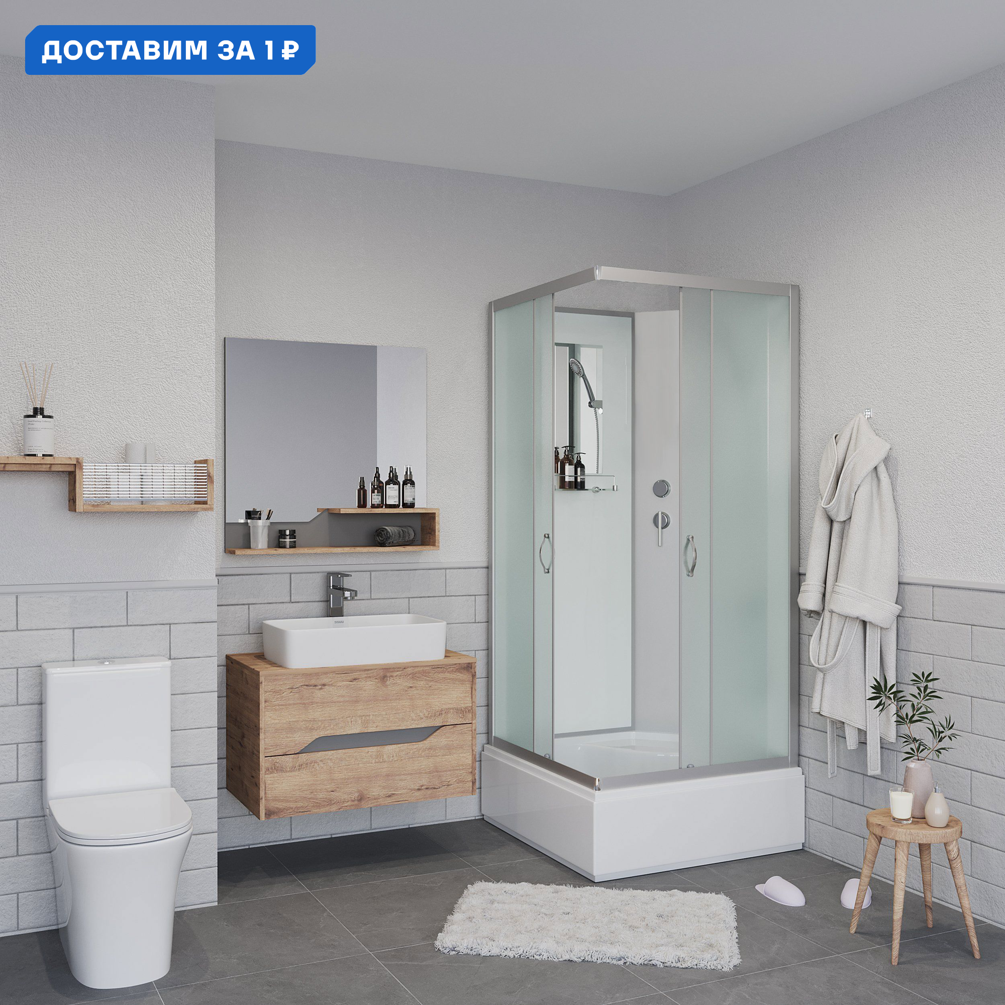 Изображение товара Душевая кабина Niagara Classic 90x90x90 средний поддон матовое стекло