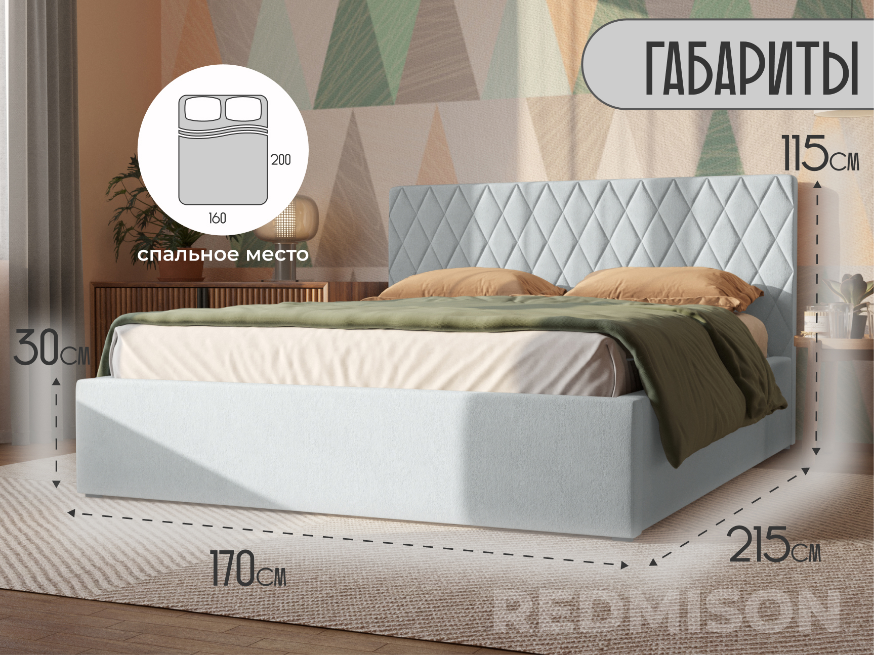 Изображение товара Кровать Редмисон Румба 200x160 см с подъемным механизмом и ящиком