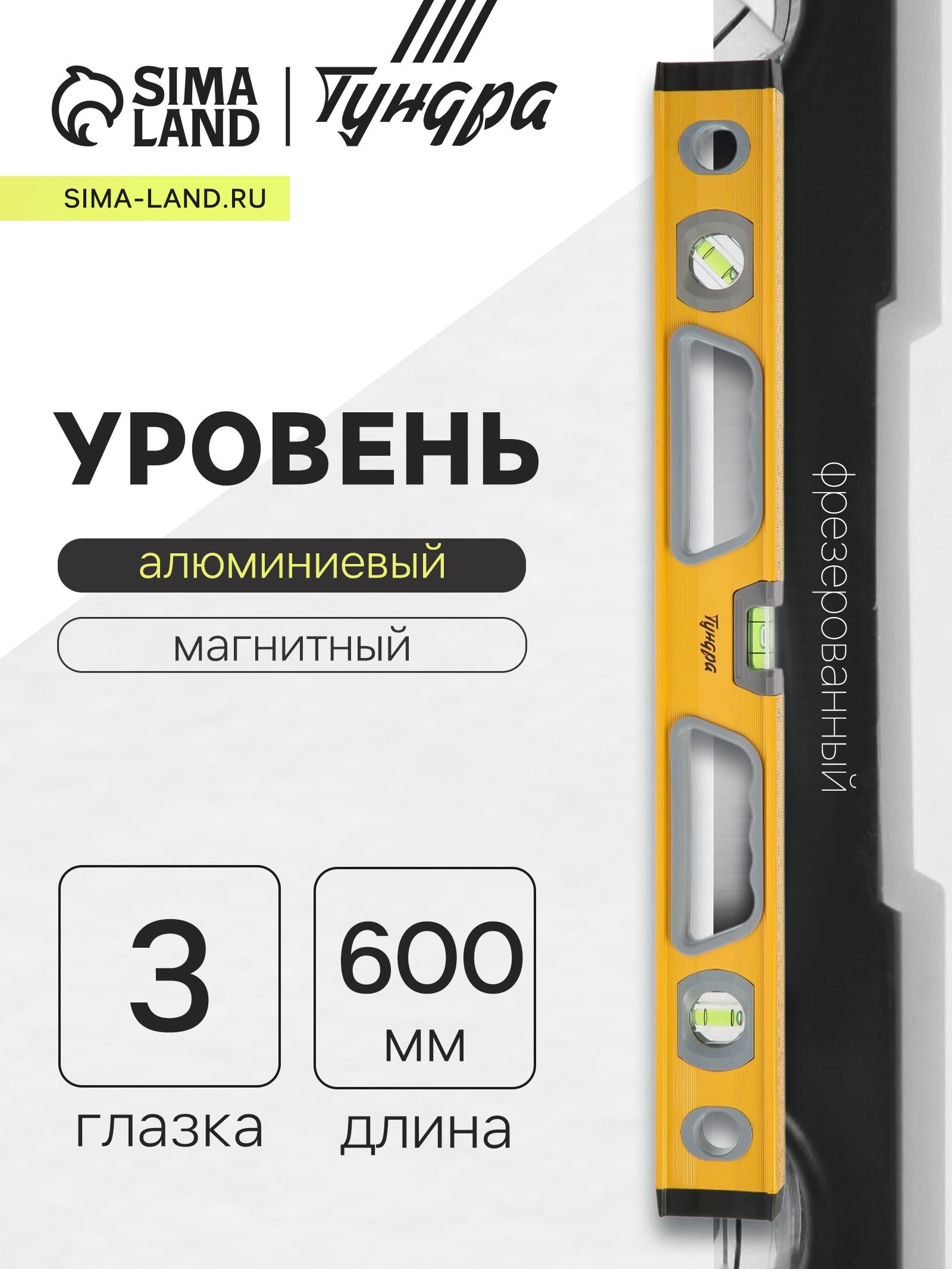 Изображение товара Уровень пузырьковый алюминиевый Тундра 2964647 3 глазка 600 мм