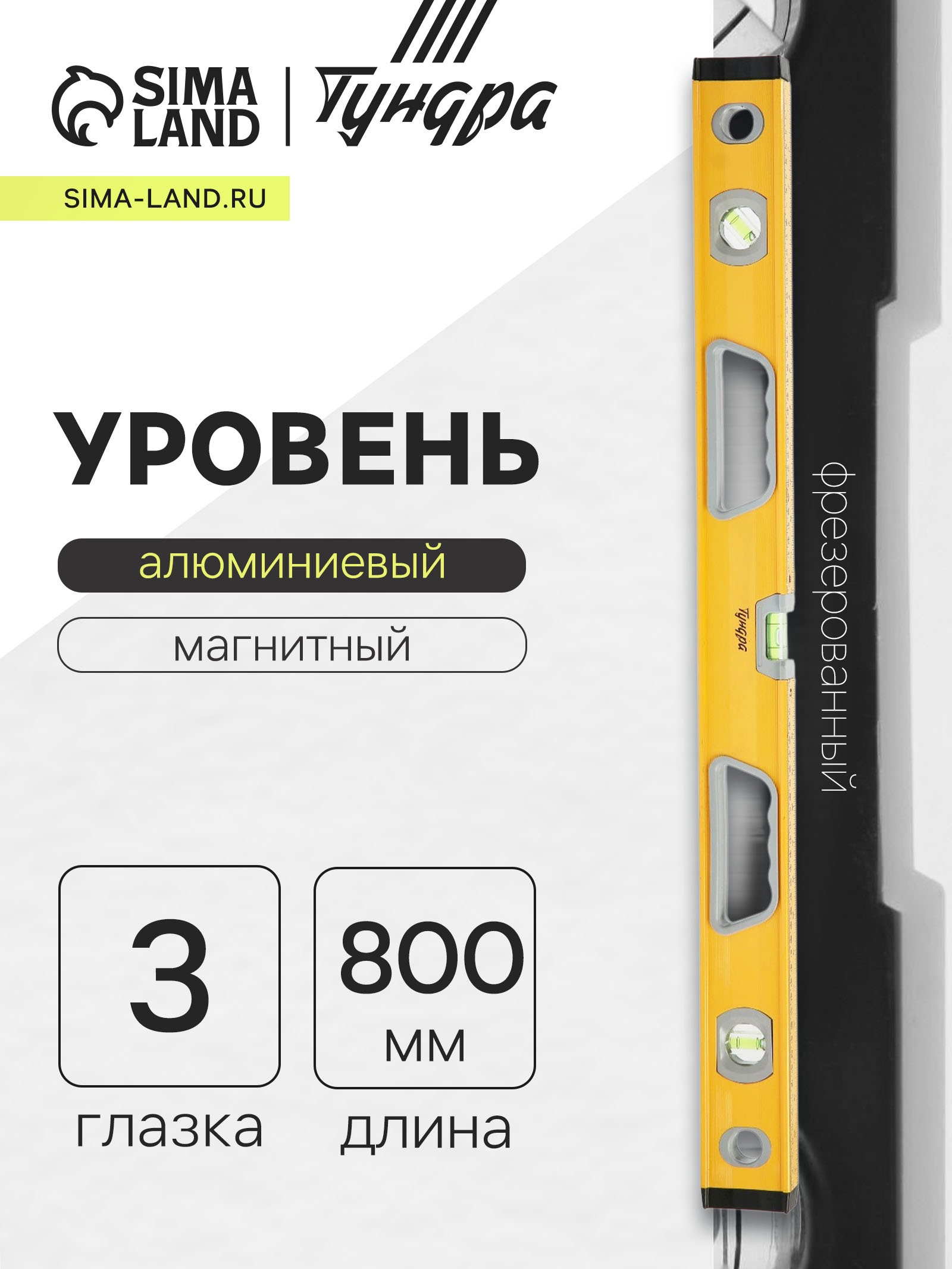 Изображение товара Пленум пузырьковый алюминиевый ТУНДРА 9438740 800 мм 3 глазка