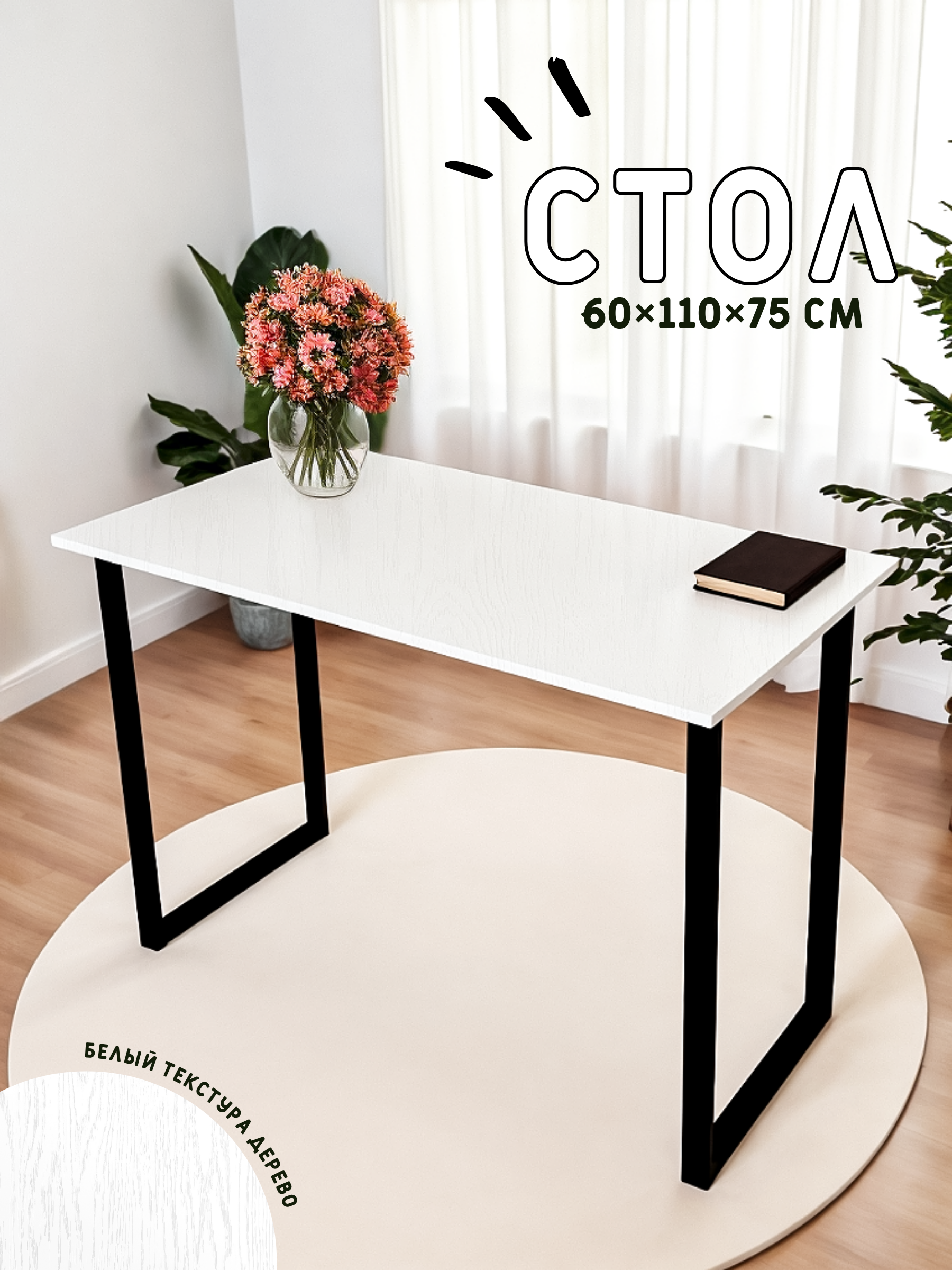 Изображение товара Стол письменный Кеа 110x75x60 см в стиле лофт белый из ЛДСП с металлическими ножками