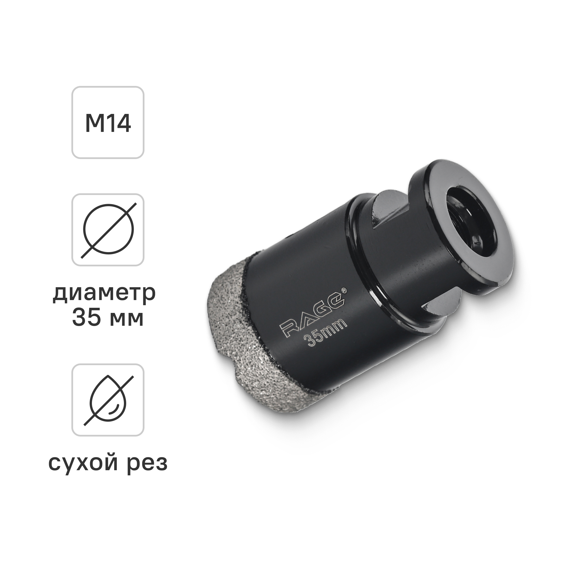 Изображение товара Коронка алмазная по керамограниту и керамике Rage 35 мм