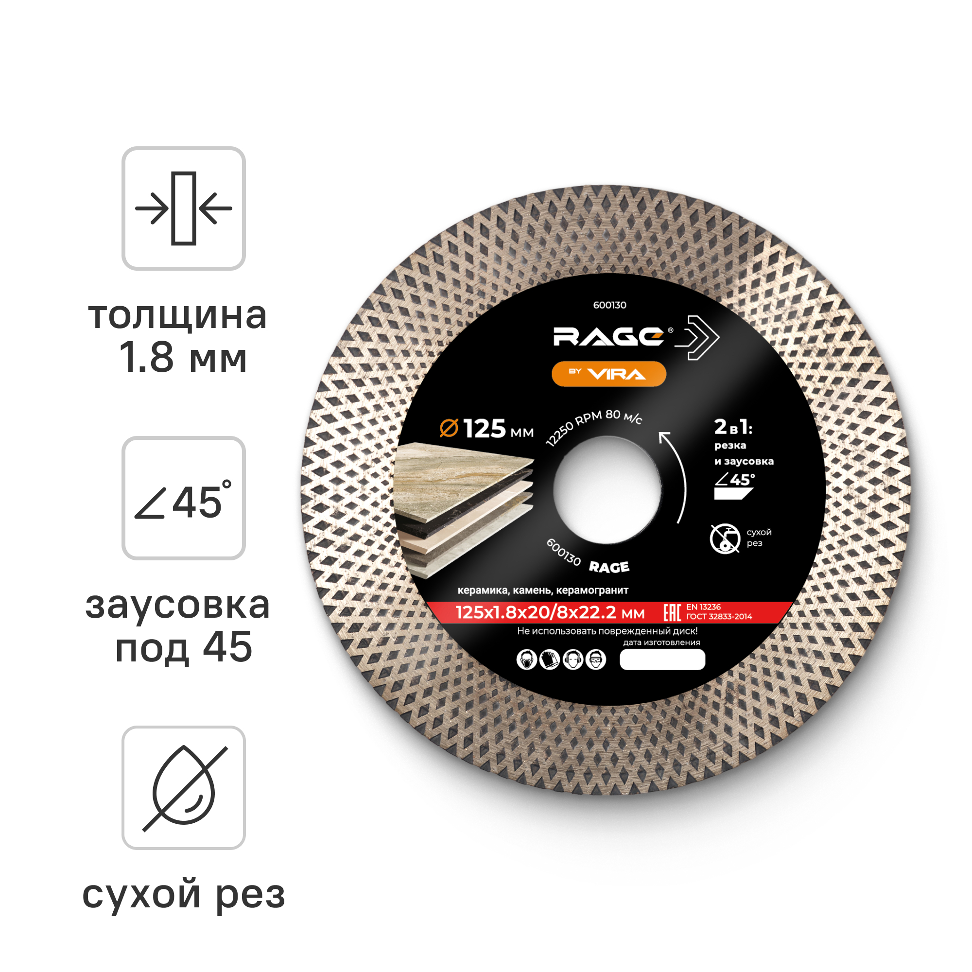 Изображение товара Диск алмазный Rage X-Type Pro-Max 125x22.2x1.8 мм турбо для бетона и керамогранита