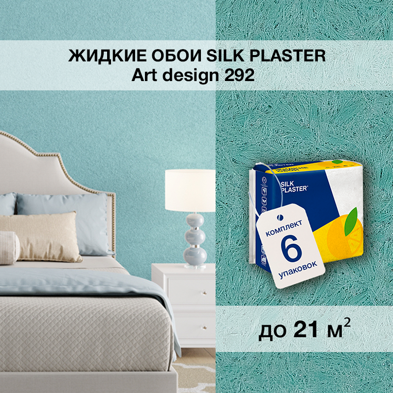 Изображение товара Жидкие обои Silk plaster Арт дизайн 292 6шт 5.375 кг цвет темная мята