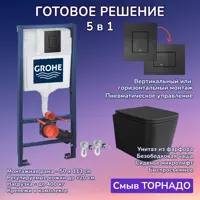 Изображение товара Комплект инсталляция и унитаз Grohe 3 в 1: инсталляция 38811KF0 с кнопкой черной и унитаз Verna T JK0711055MB черный