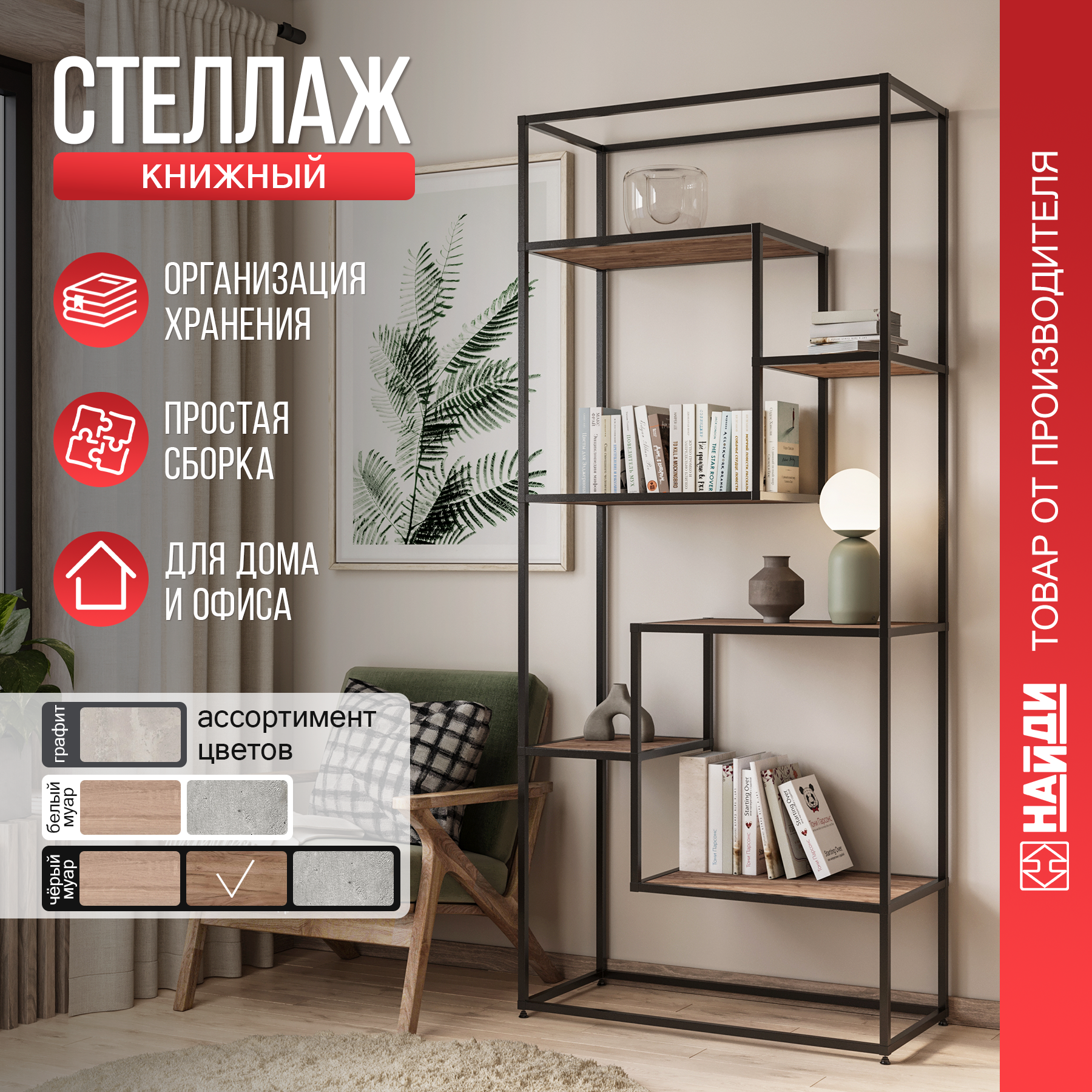 Изображение товара Стеллаж с полками Найди 86.4x199.2x30 см алюминий цвет декор из дуба нагрузка на полку до 20 кг Изображение товара Стеллаж с полками Найди 86.4x199.2x30 см алюминий цвет декор из дуба нагрузка на полку до 20 кг