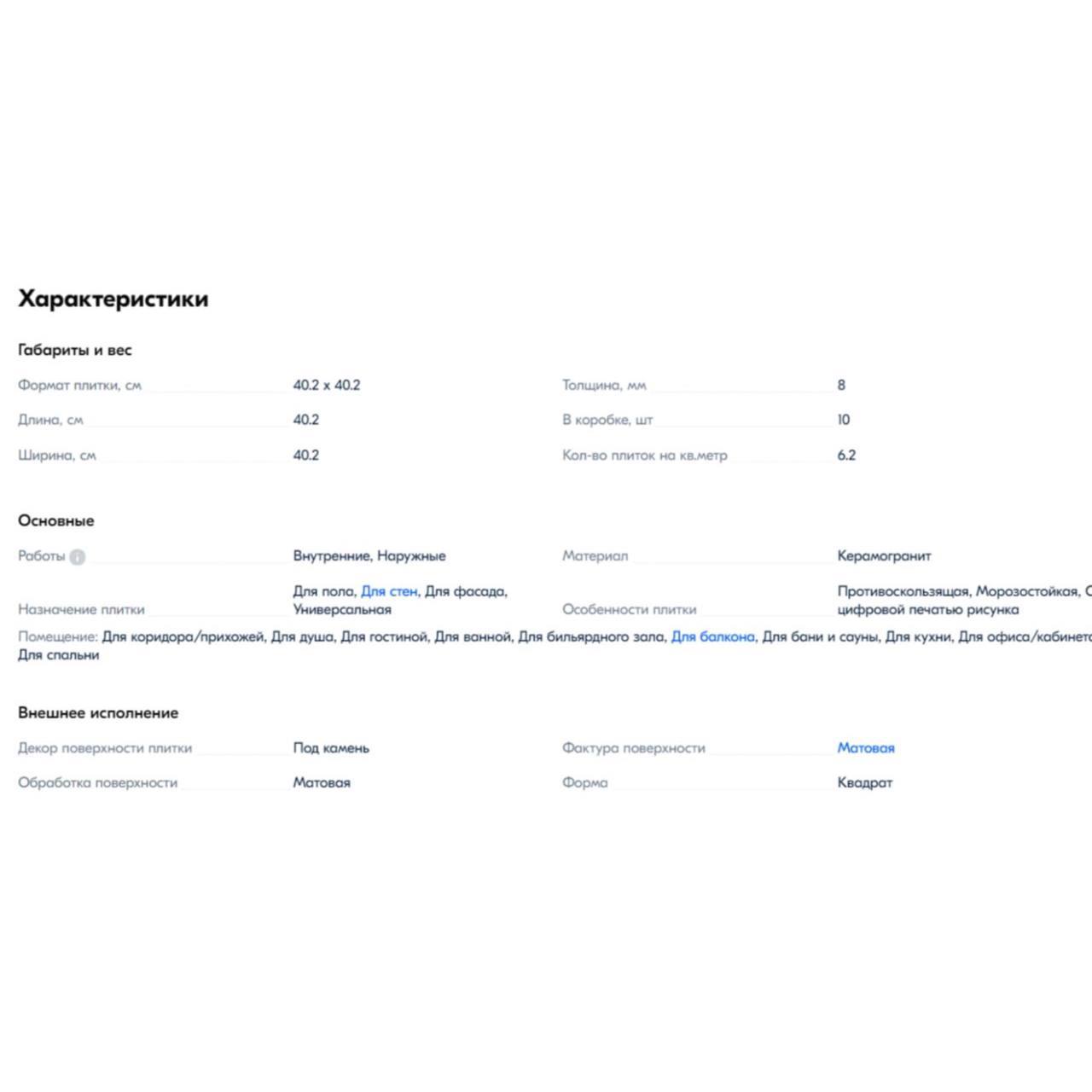 Превью изображения товара