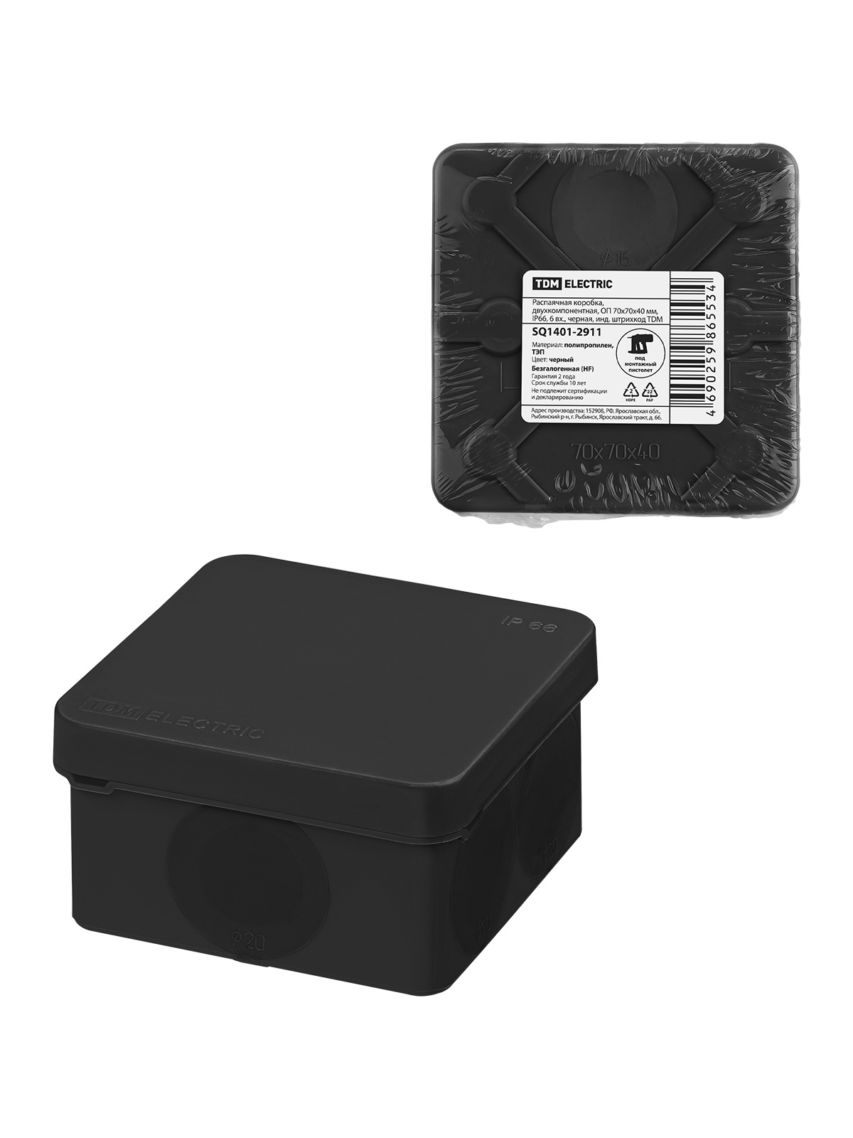 Изображение товара Распределительная коробка 70x70x40 IP66 черная