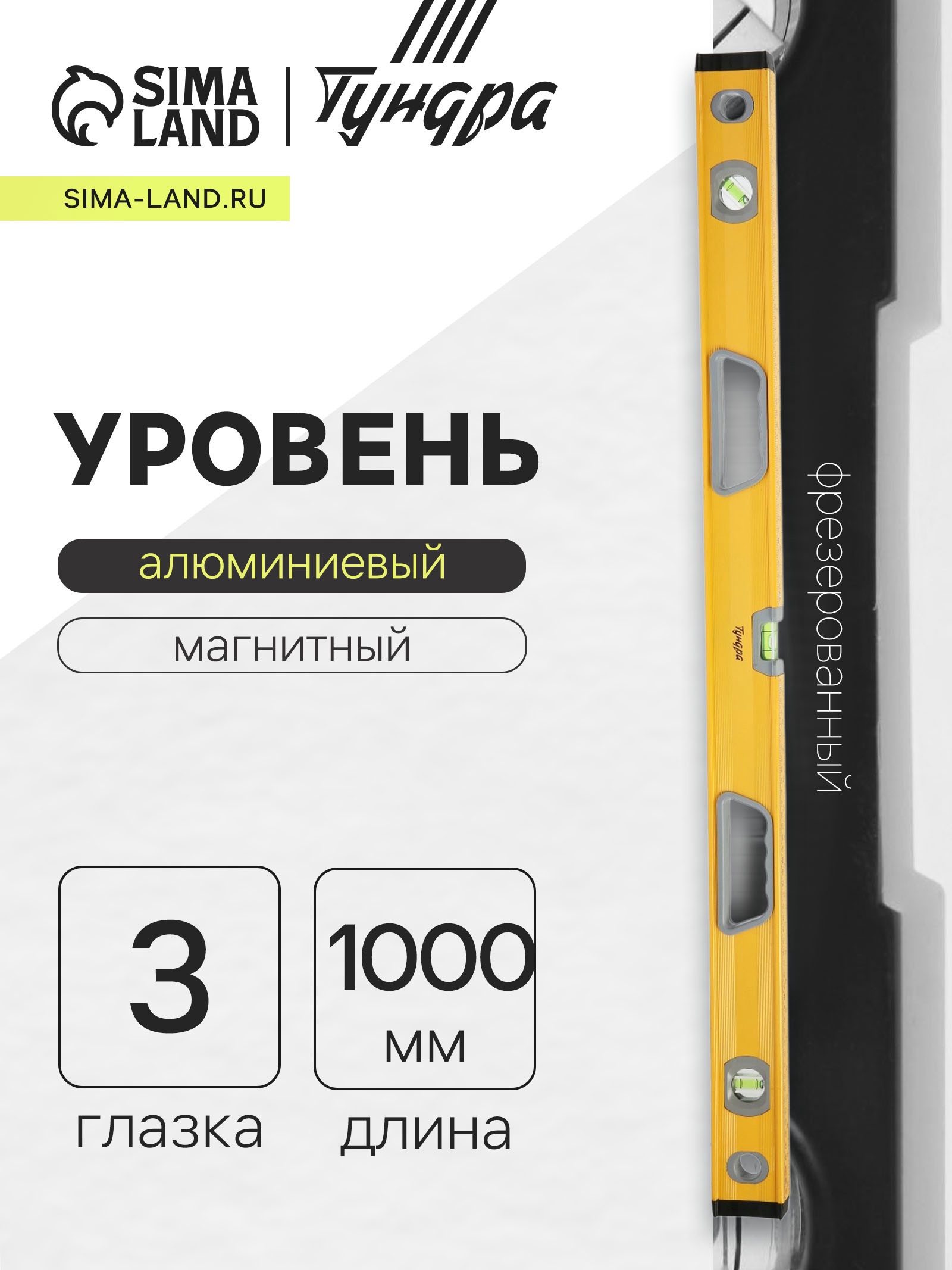 Изображение товара Уровень пузырьковый ТУНДРА 2964648 3 глазка 1000 мм