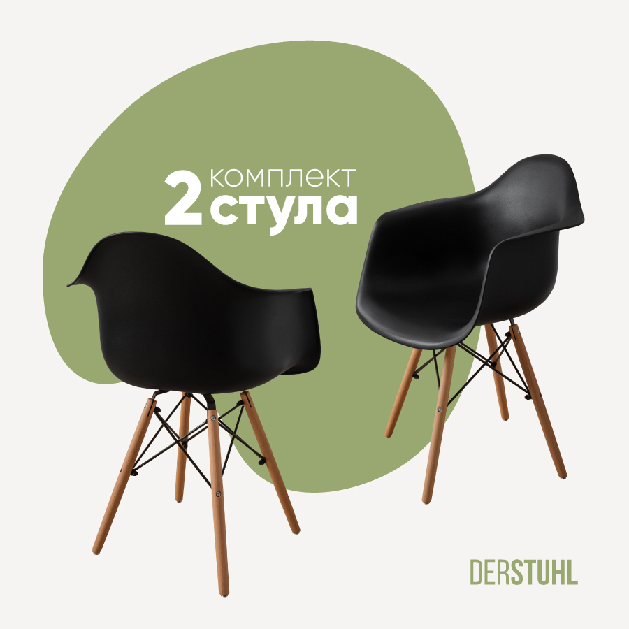 Изображение товара Стул / кресло Derstuhl 330 wood 43x82x58 см полипропилен цвет черный 2шт.