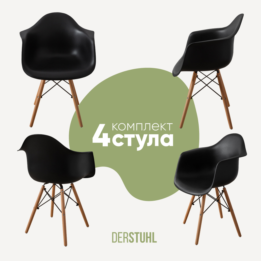 Изображение товара Кухонный стул Derstuhl 330 wood 43x82x58 см полипропилен цвет черный