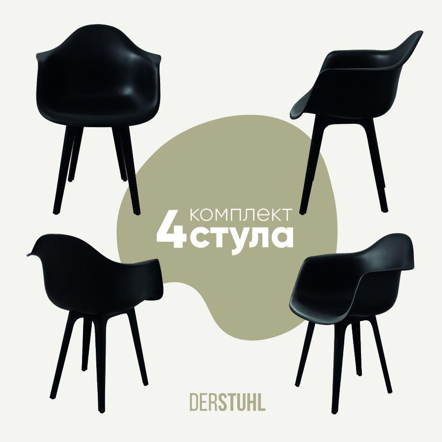 Изображение товара Кухонный стул Derstuhl 330 plast 43x82x58 см полипропилен цвет черный