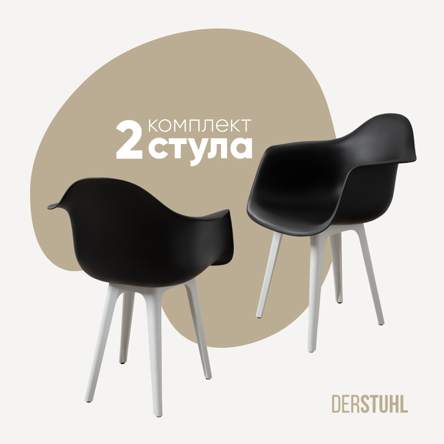 Изображение товара Стул Derstuhl 330 пластик белый комплект 2 шт современный дизайн