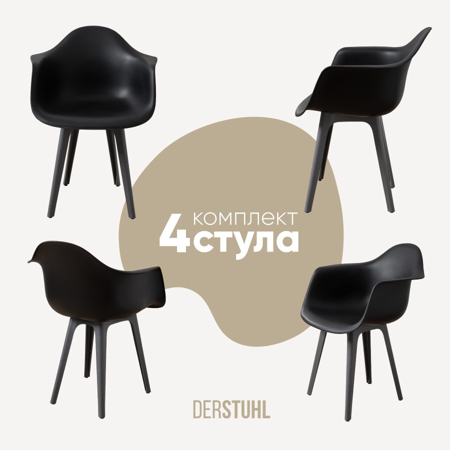 Изображение товара Стул / кресло Derstuhl 330 plast dark grey 43x82x58 см полипропилен цвет черный 4шт.