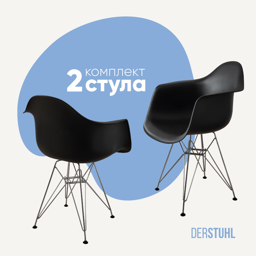 Изображение товара Стул / кресло Derstuhl 330 chrom 43x82x58 см полипропилен цвет черный 2шт.