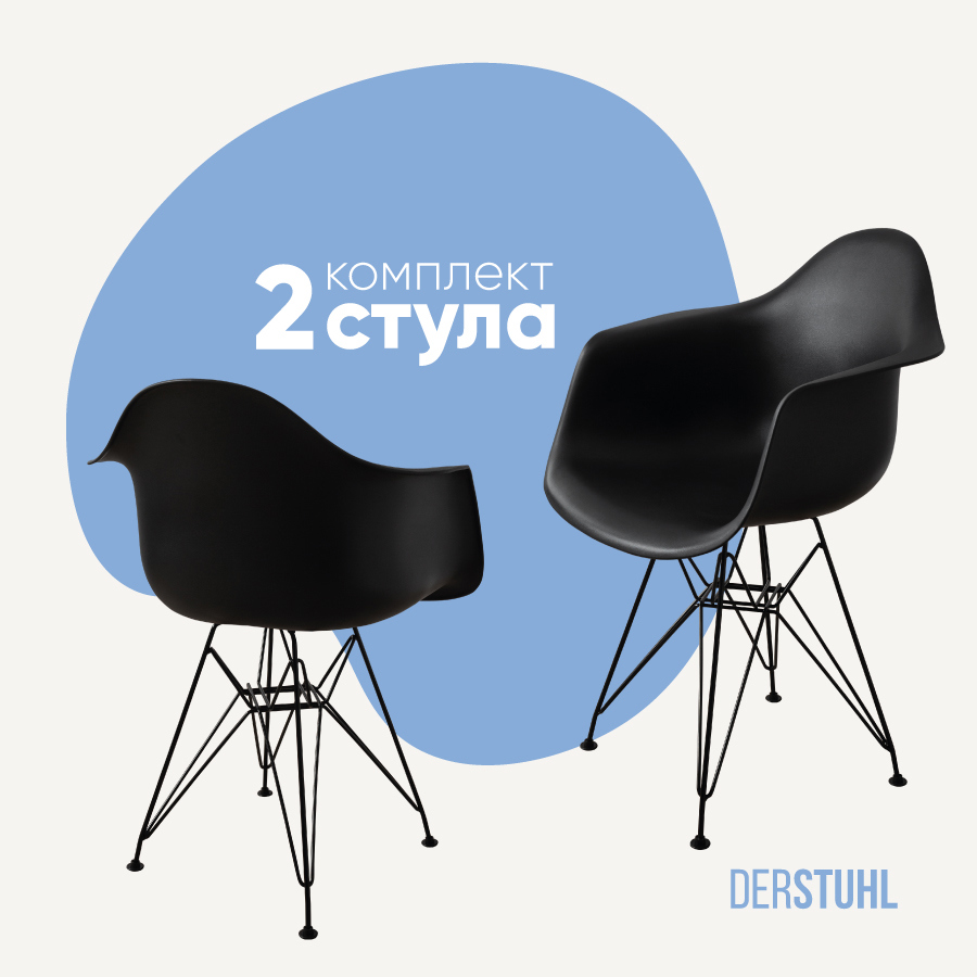 Изображение товара Стул / кресло Derstuhl 330 black 43x82x58 см полипропилен цвет черный 2шт.